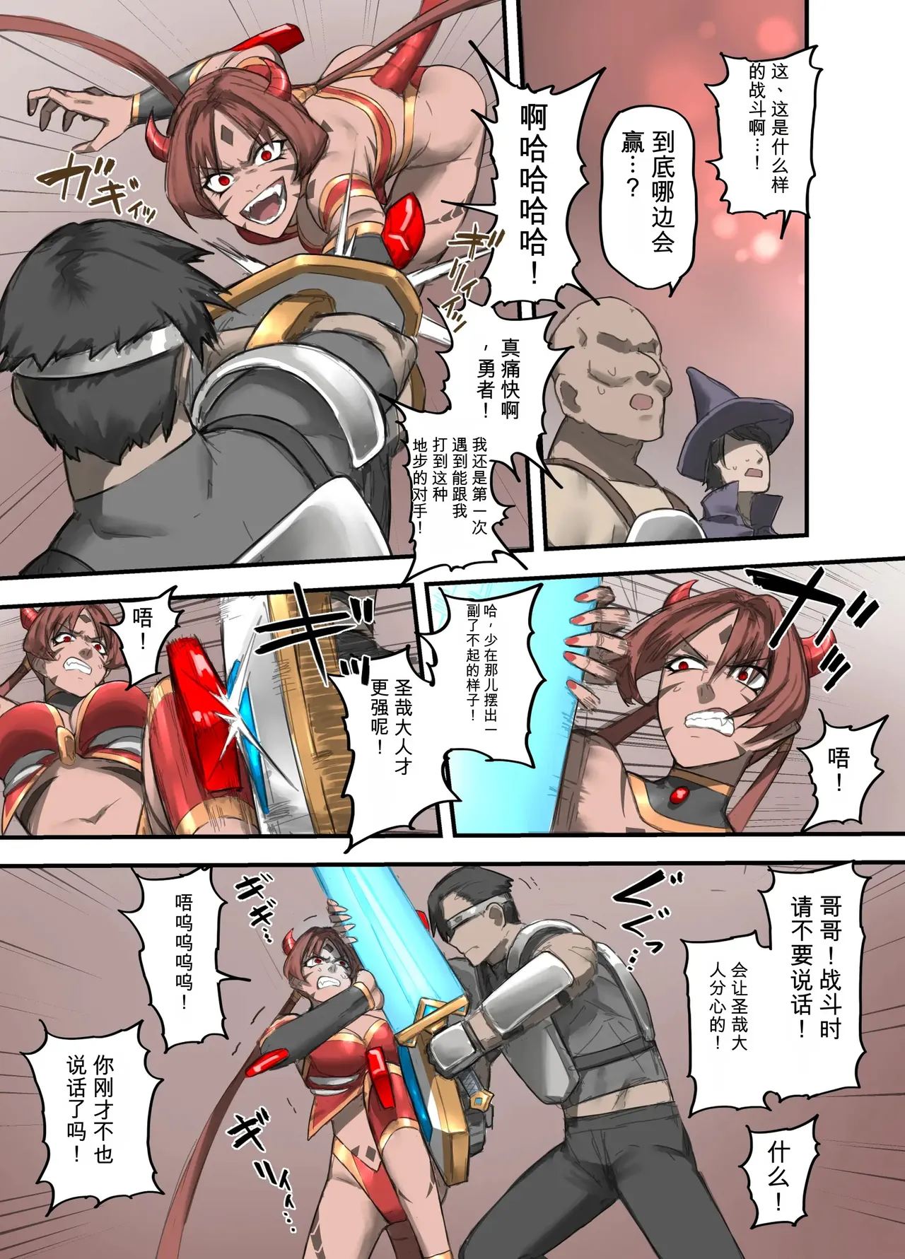Page 16 of [Sukeira (sukebe rakugaki)] Yuusha no Isshuukan Maou Hen [AI翻译] [Chinese]