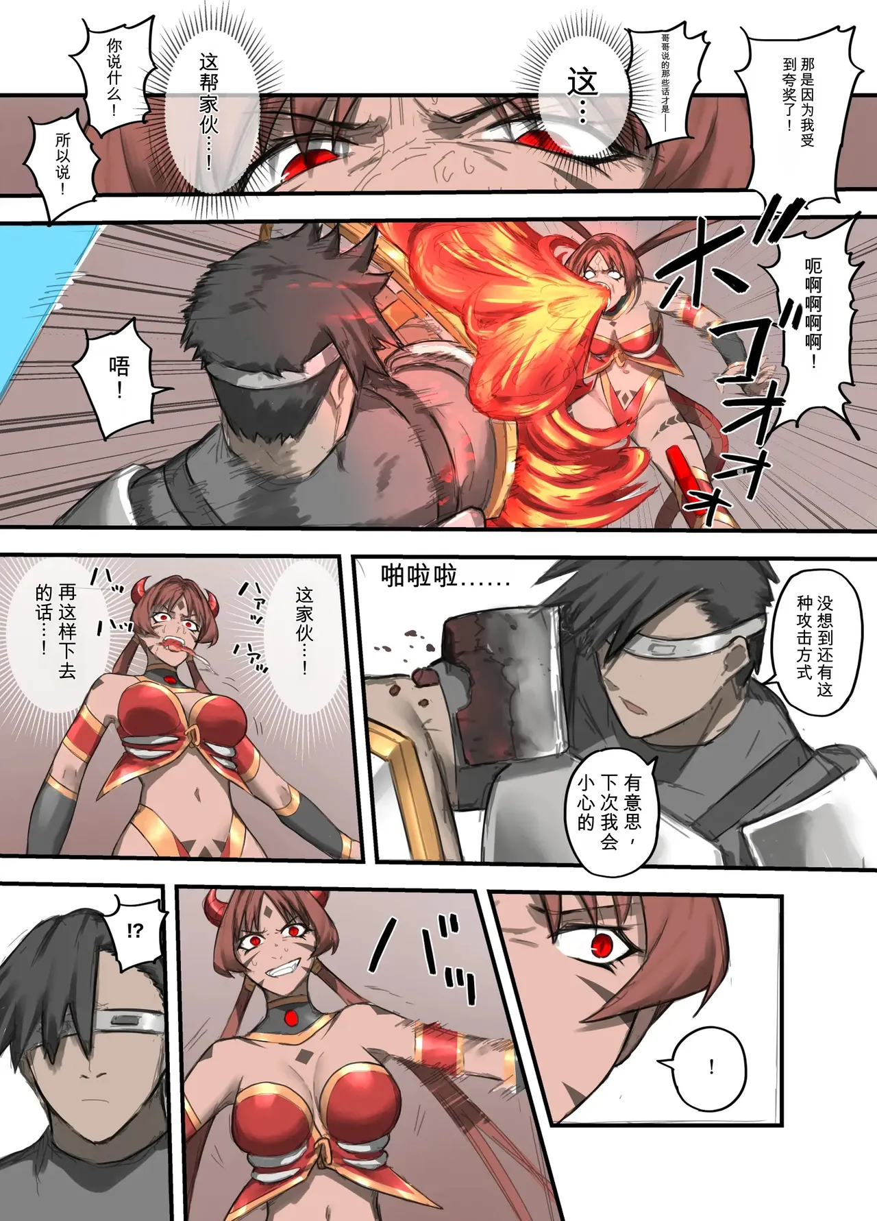 Page 17 of [Sukeira (sukebe rakugaki)] Yuusha no Isshuukan Maou Hen [AI翻译] [Chinese]