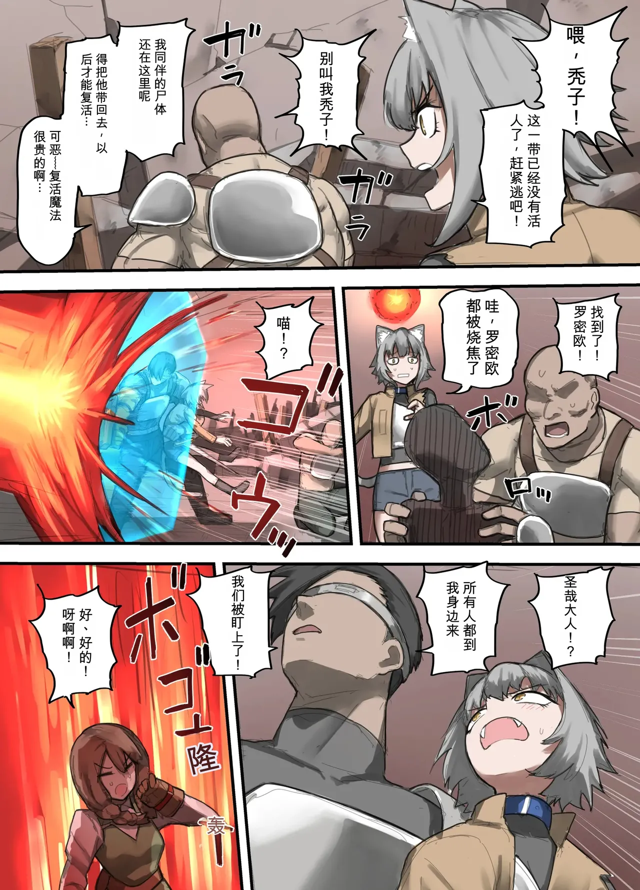 Page 18 of [Sukeira (sukebe rakugaki)] Yuusha no Isshuukan Maou Hen [AI翻译] [Chinese]
