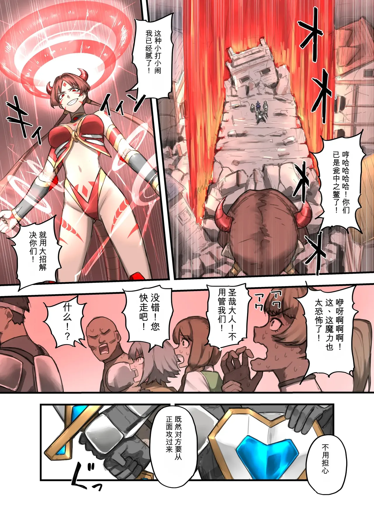 Page 19 of [Sukeira (sukebe rakugaki)] Yuusha no Isshuukan Maou Hen [AI翻译] [Chinese]