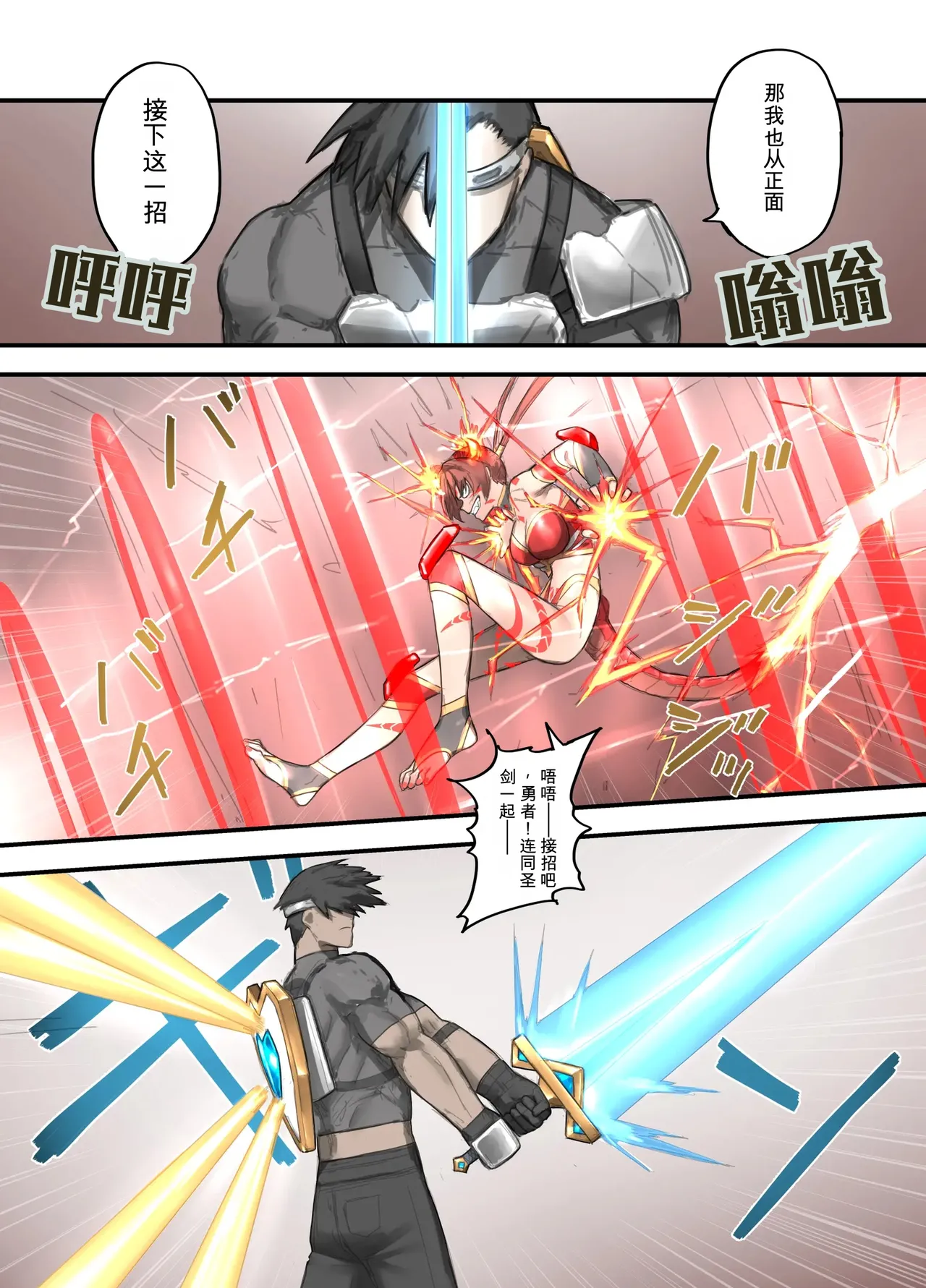 Page 20 of [Sukeira (sukebe rakugaki)] Yuusha no Isshuukan Maou Hen [AI翻译] [Chinese]