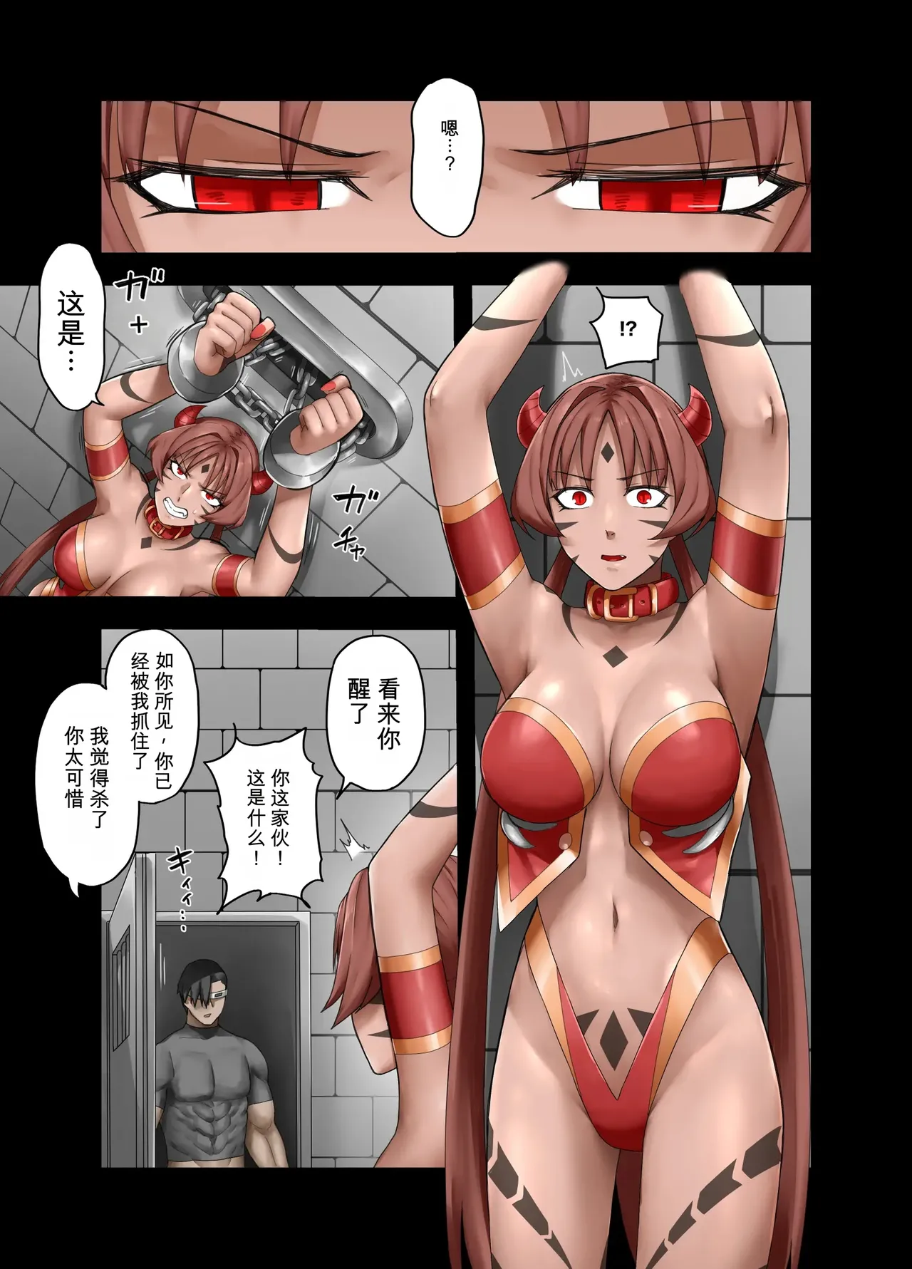 Page 28 of [Sukeira (sukebe rakugaki)] Yuusha no Isshuukan Maou Hen [AI翻译] [Chinese]
