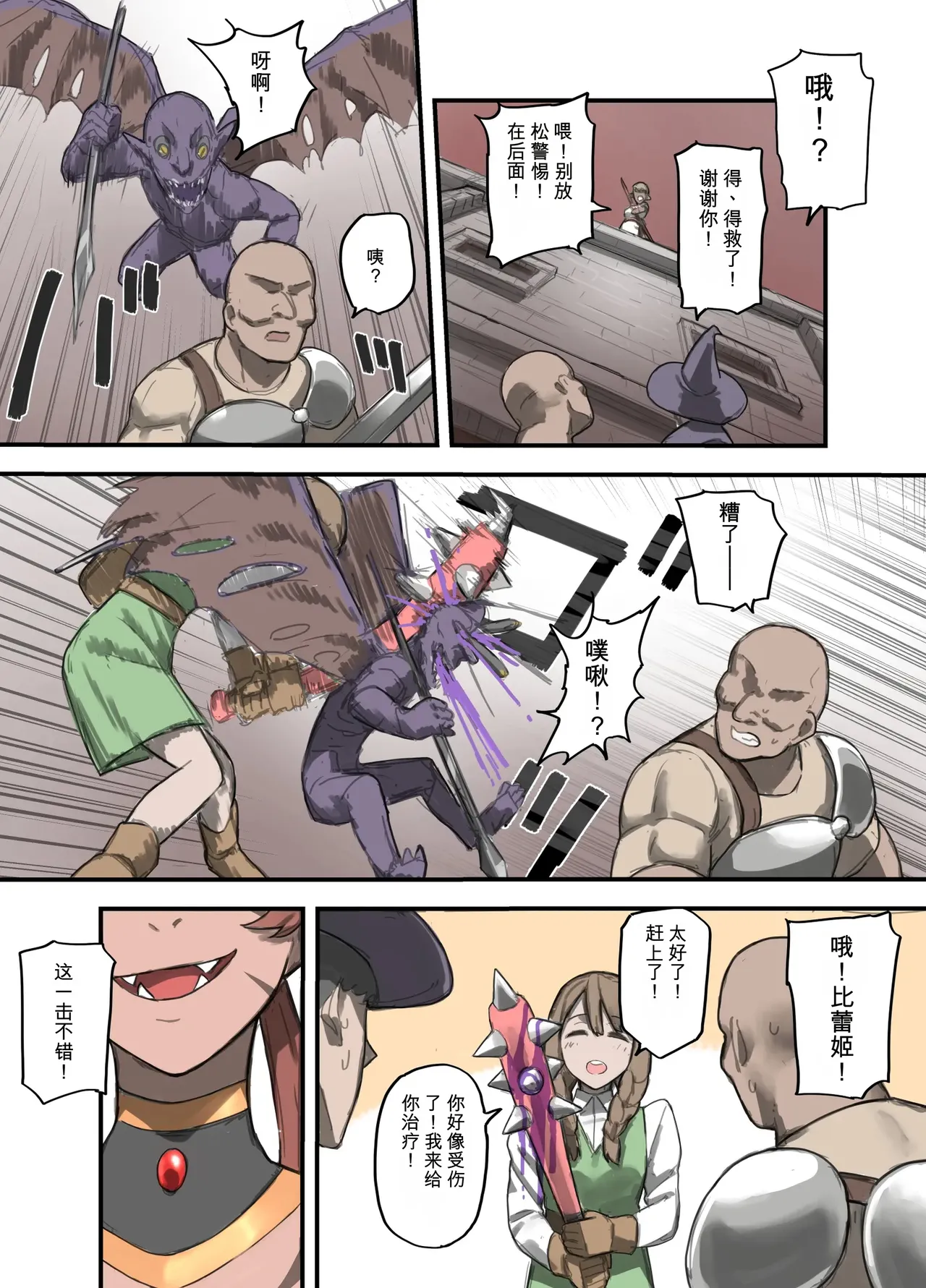 Page 7 of [Sukeira (sukebe rakugaki)] Yuusha no Isshuukan Maou Hen [AI翻译] [Chinese]