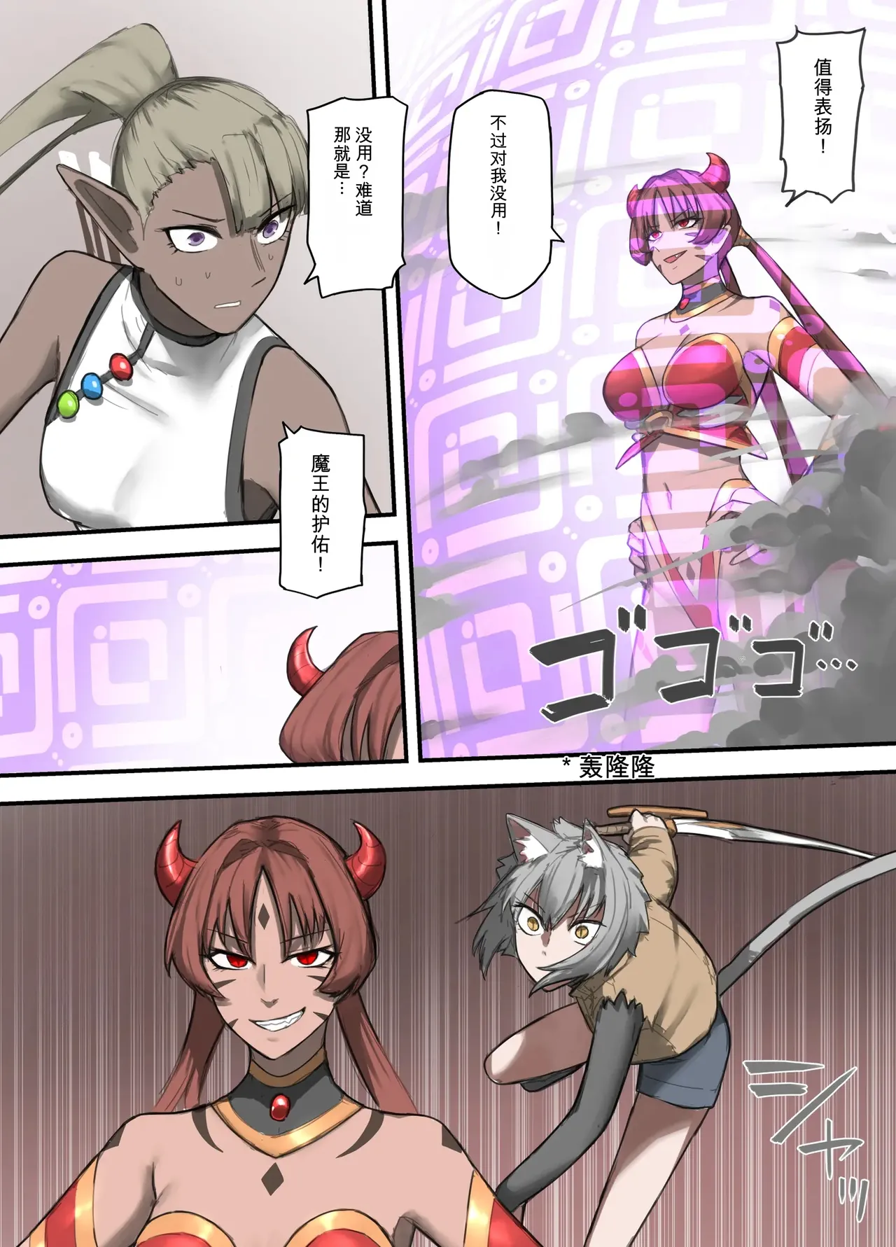Page 8 of [Sukeira (sukebe rakugaki)] Yuusha no Isshuukan Maou Hen [AI翻译] [Chinese]