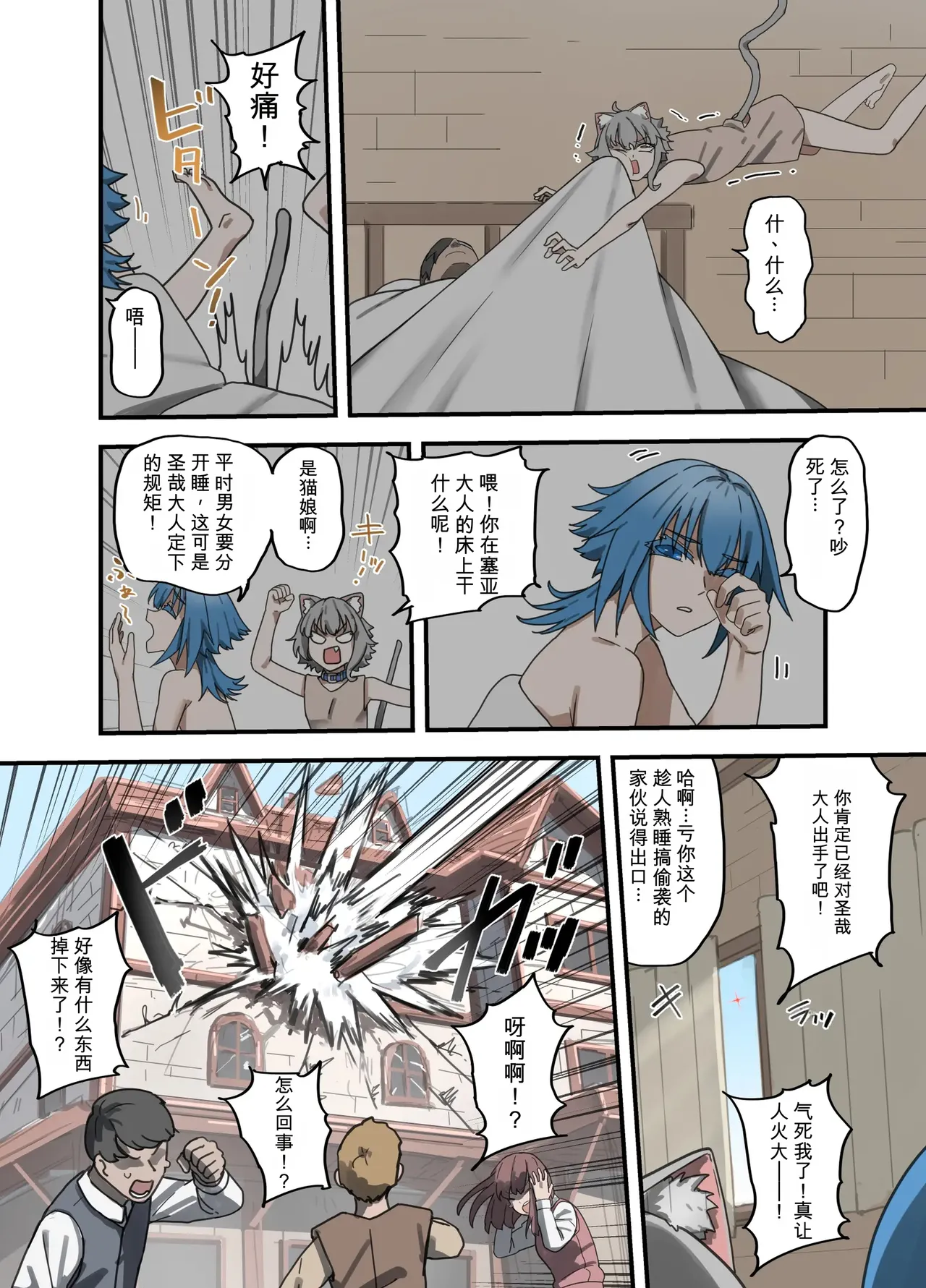 Page 82 of [Sukeira (sukebe rakugaki)] Yuusha no Isshuukan Maou Hen [AI翻译] [Chinese]