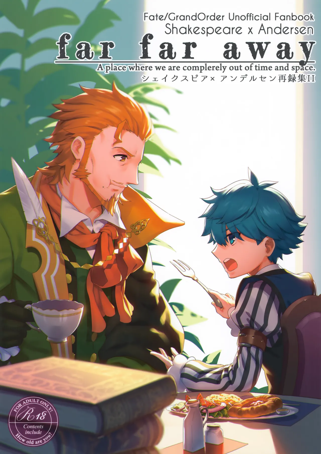 Page 1 of (SUPER26) [Quotation (Kiritachi)] far far away (Fate/Grand Order)