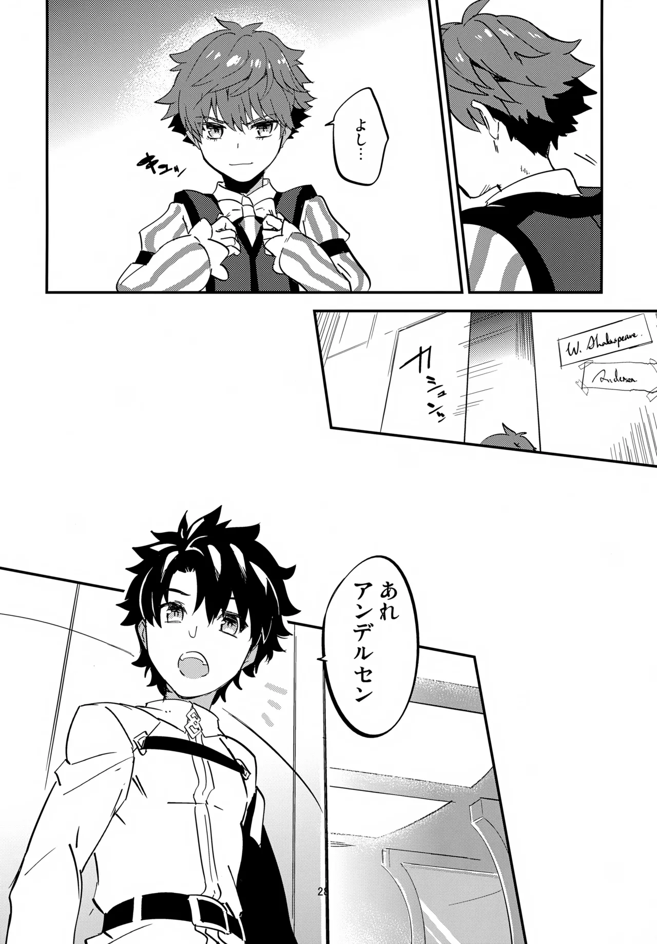 Page 29 of (SUPER26) [Quotation (Kiritachi)] far far away (Fate/Grand Order)