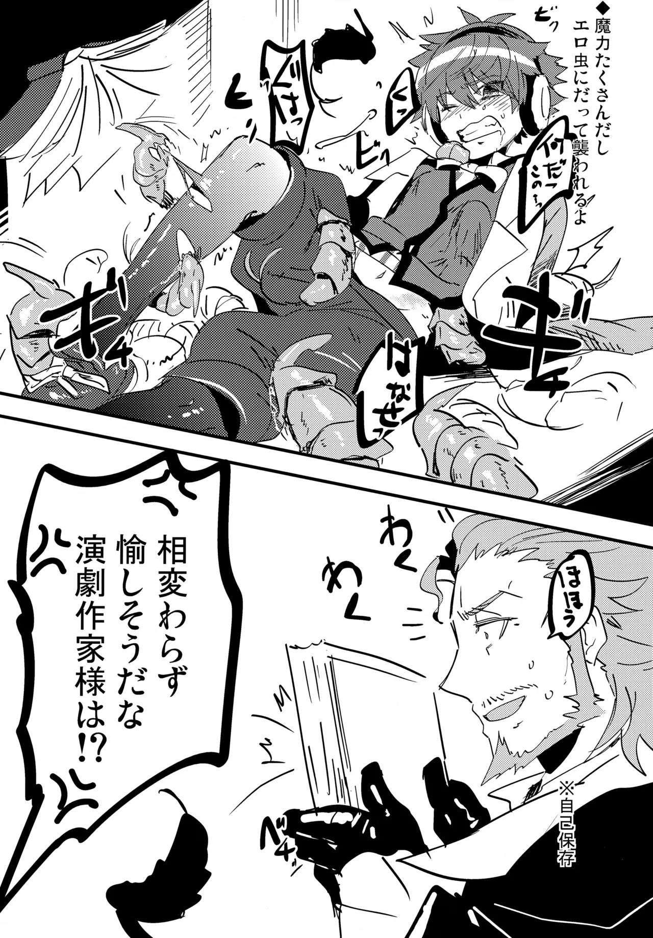 Page 36 of (SUPER26) [Quotation (Kiritachi)] far far away (Fate/Grand Order)