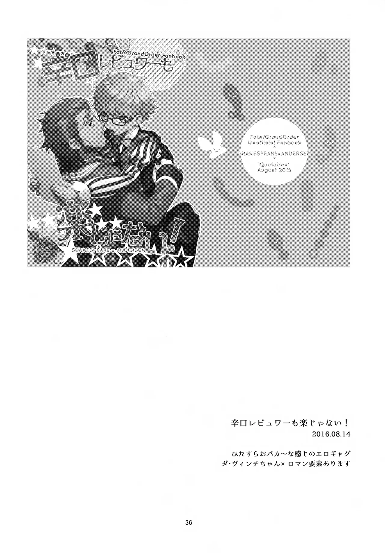 Page 37 of (SUPER26) [Quotation (Kiritachi)] far far away (Fate/Grand Order)