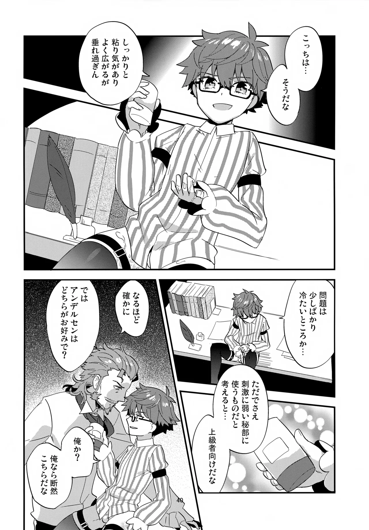 Page 41 of (SUPER26) [Quotation (Kiritachi)] far far away (Fate/Grand Order)