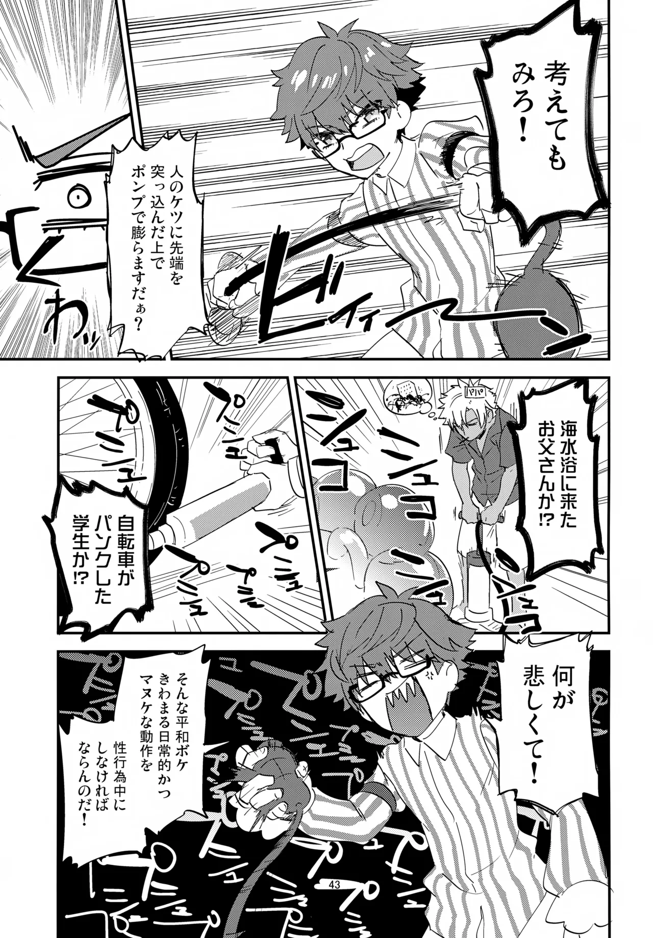 Page 44 of (SUPER26) [Quotation (Kiritachi)] far far away (Fate/Grand Order)