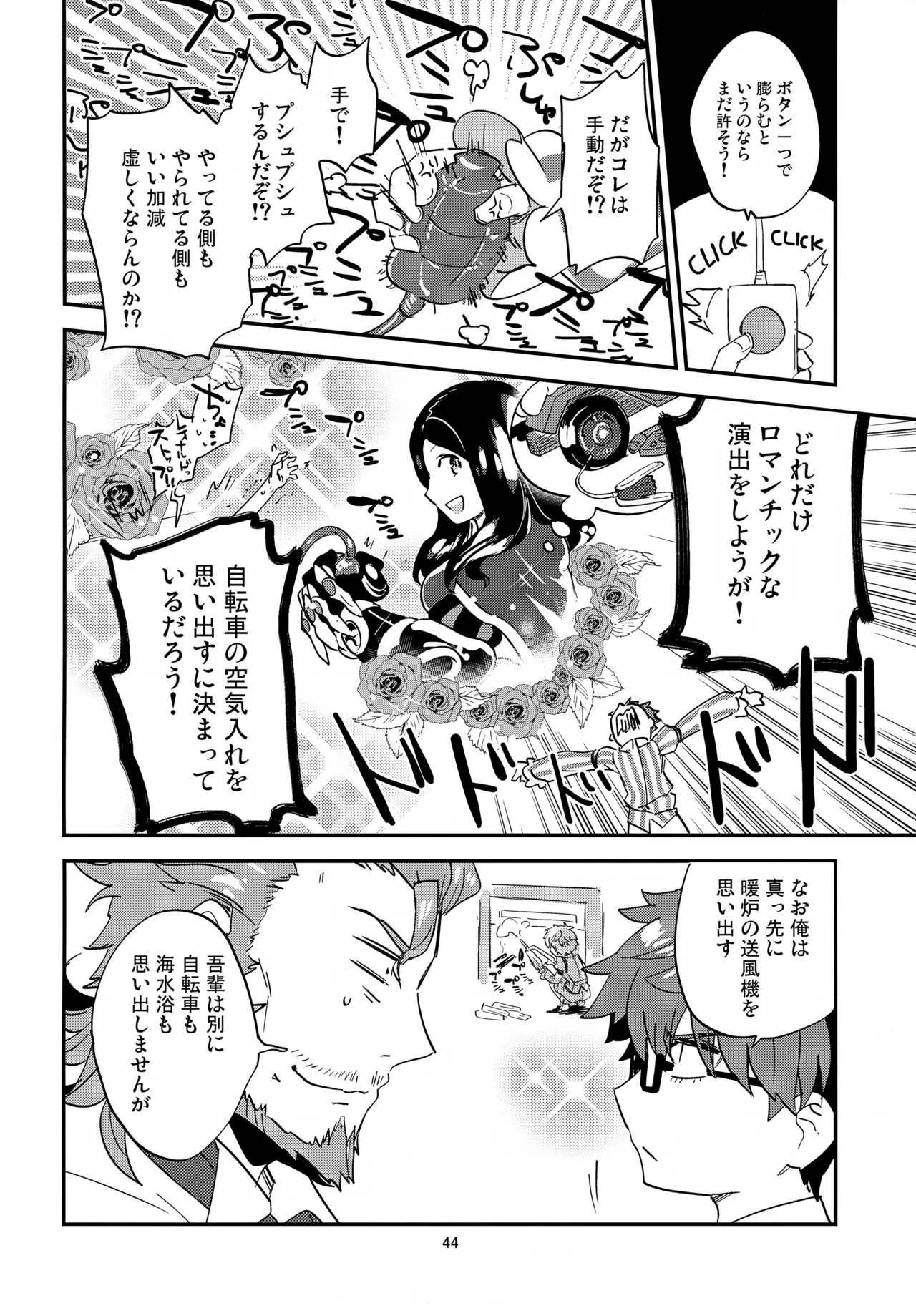 Page 45 of (SUPER26) [Quotation (Kiritachi)] far far away (Fate/Grand Order)
