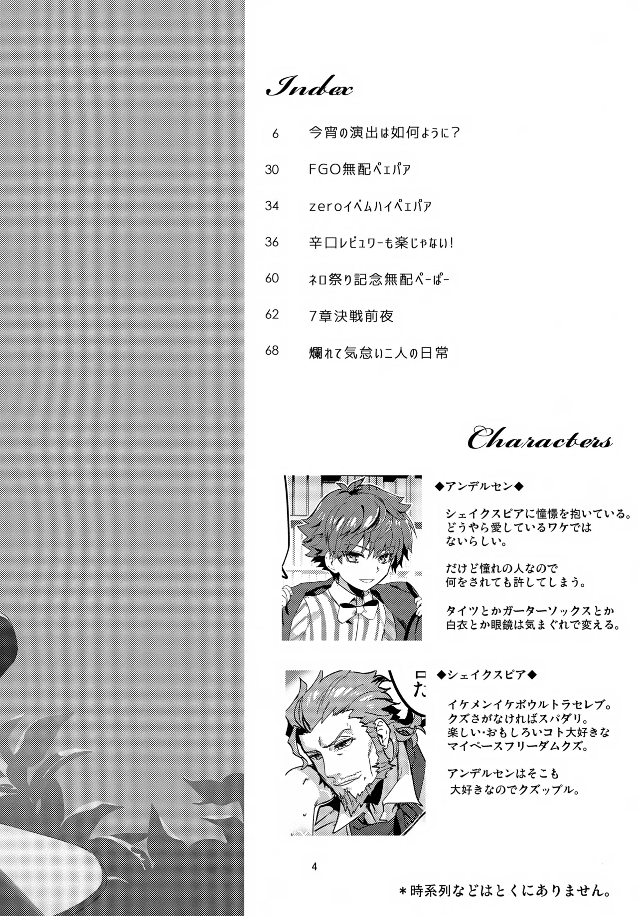 Page 5 of (SUPER26) [Quotation (Kiritachi)] far far away (Fate/Grand Order)