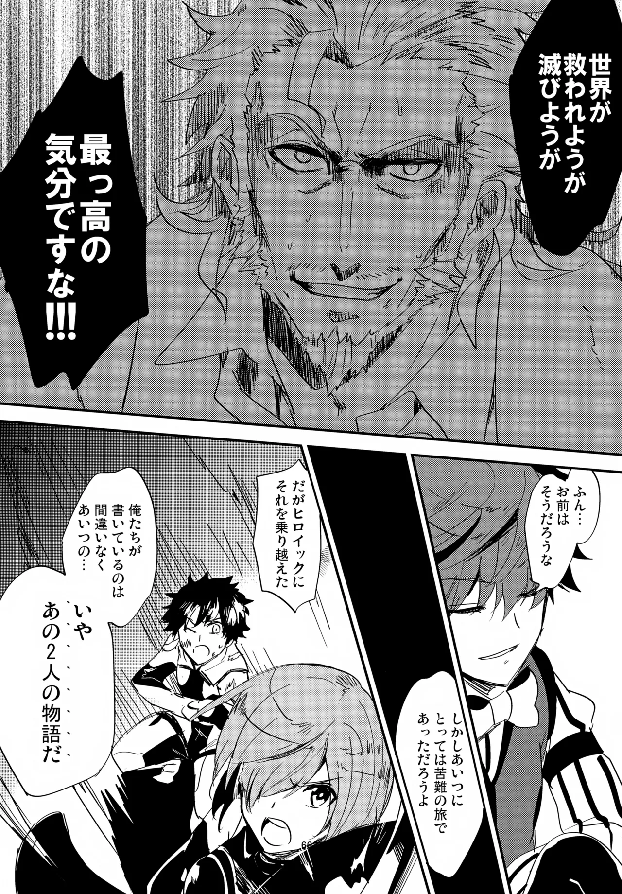 Page 67 of (SUPER26) [Quotation (Kiritachi)] far far away (Fate/Grand Order)