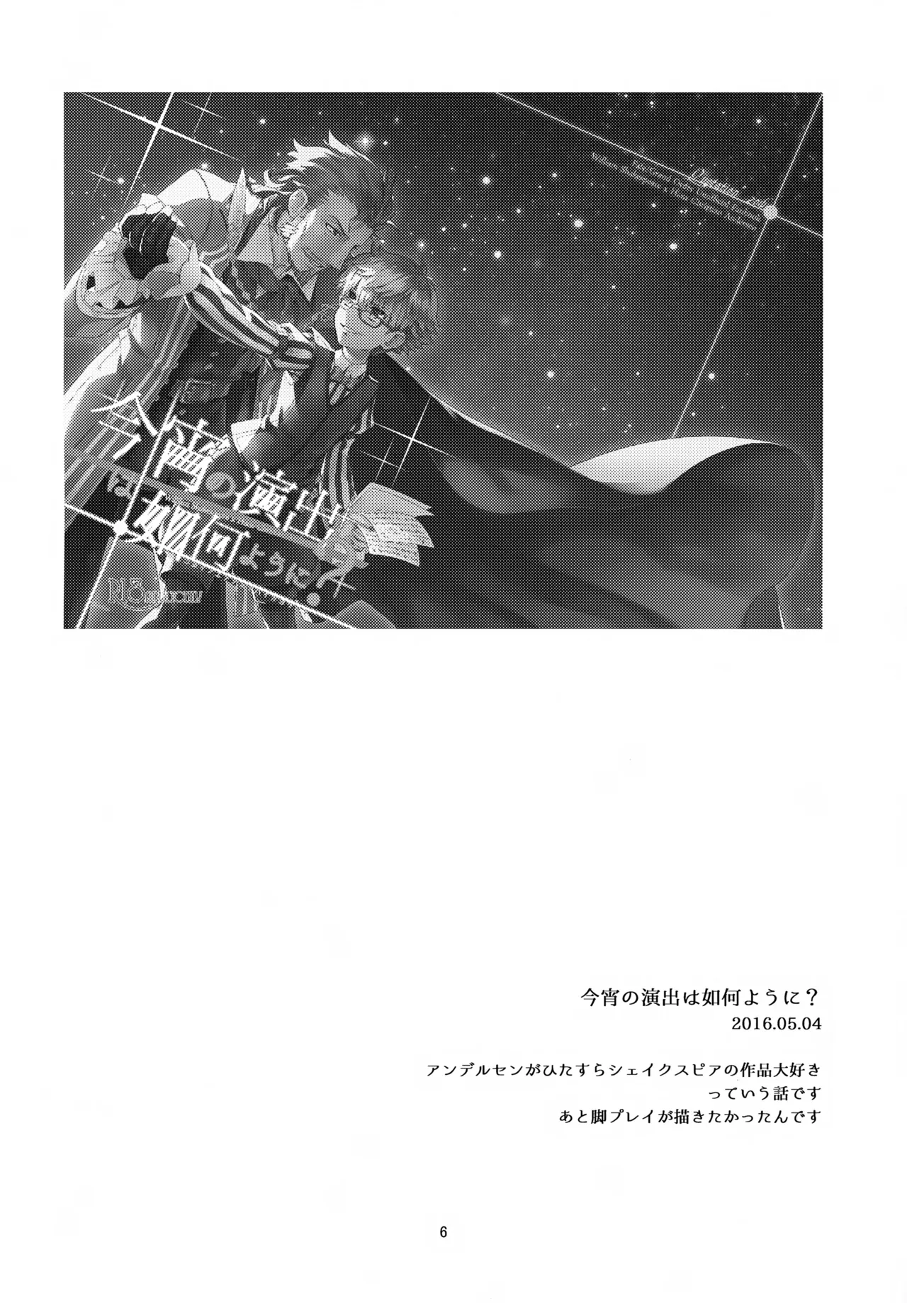 Page 7 of (SUPER26) [Quotation (Kiritachi)] far far away (Fate/Grand Order)