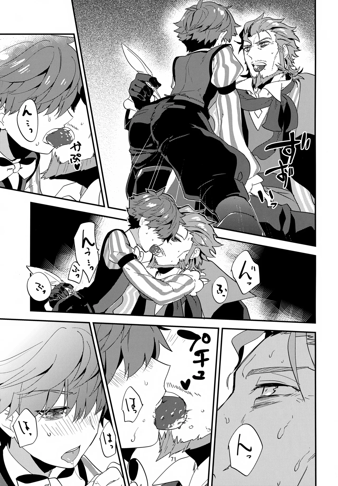 Page 72 of (SUPER26) [Quotation (Kiritachi)] far far away (Fate/Grand Order)
