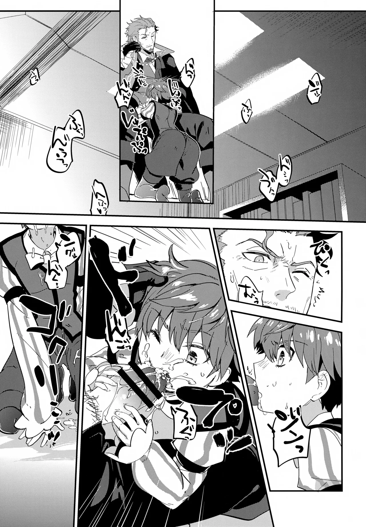 Page 8 of (SUPER26) [Quotation (Kiritachi)] far far away (Fate/Grand Order)