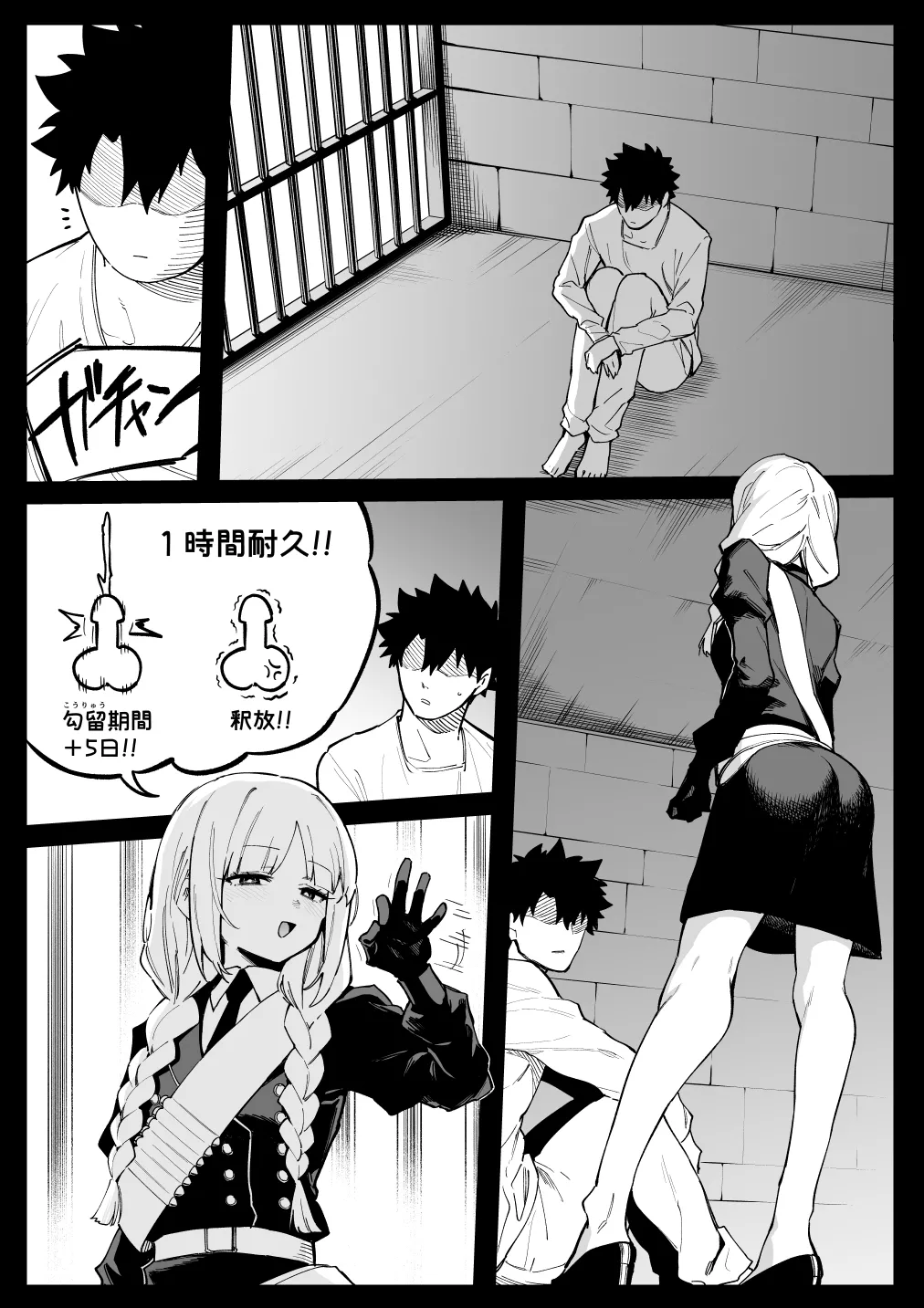 Page 2 of [hirunagi] フランチェスカ