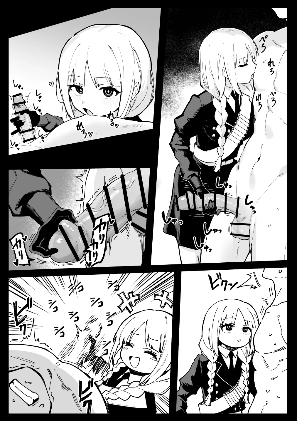Page 3 of [hirunagi] フランチェスカ