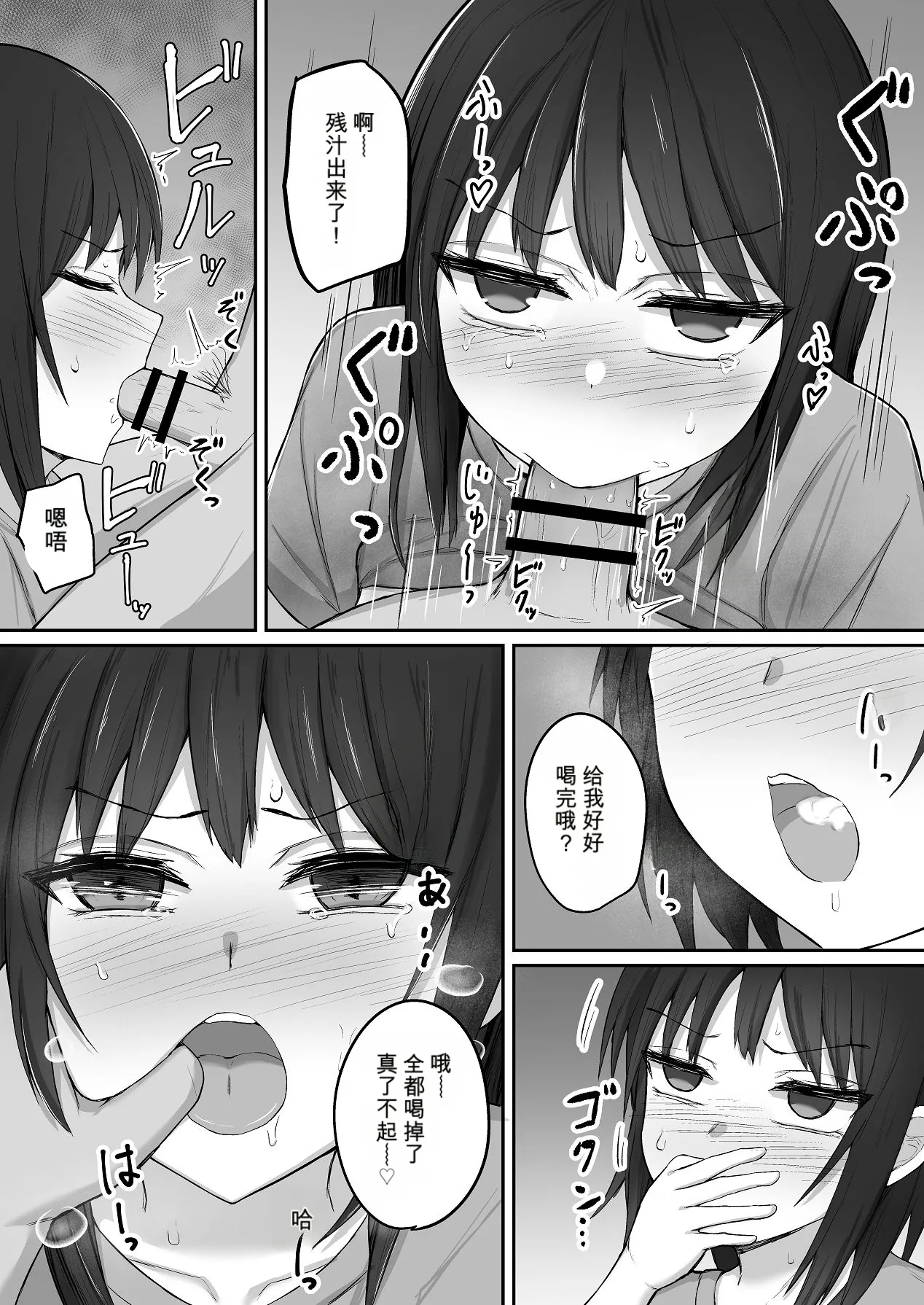Page 32 of [伏見ミミ (伏見ぽこ)] 引きこもりの妹は俺専用生オナホ