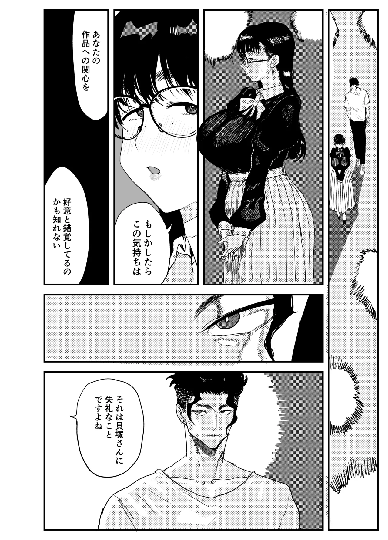 Page 15 of [Gankiya (Doctor Masube)] Janomenon no Hatsukoi