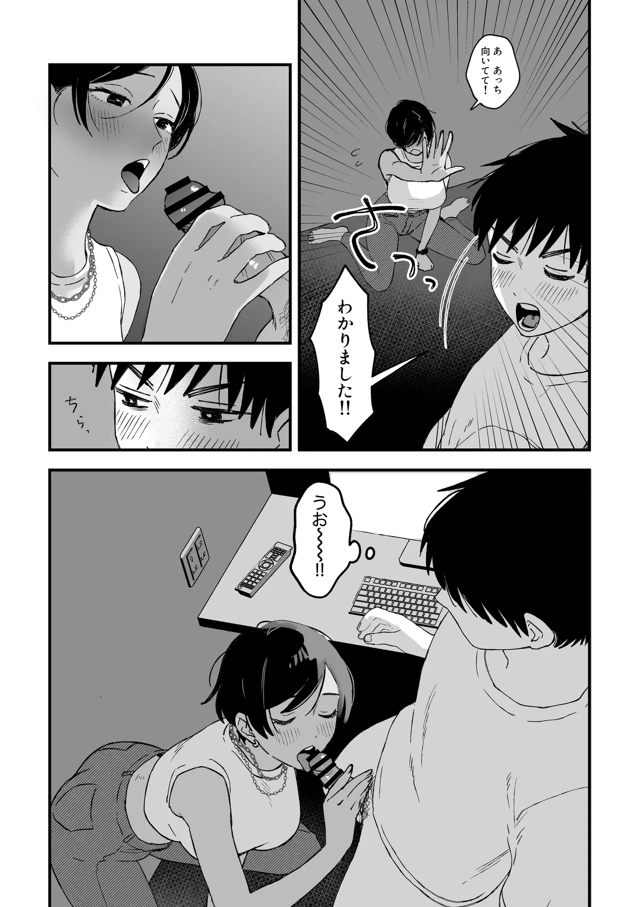Page 131 of [Pi-ko] Oshi no Ero Doujin Sakka ga Ecchi na Oneesan datta Kudan