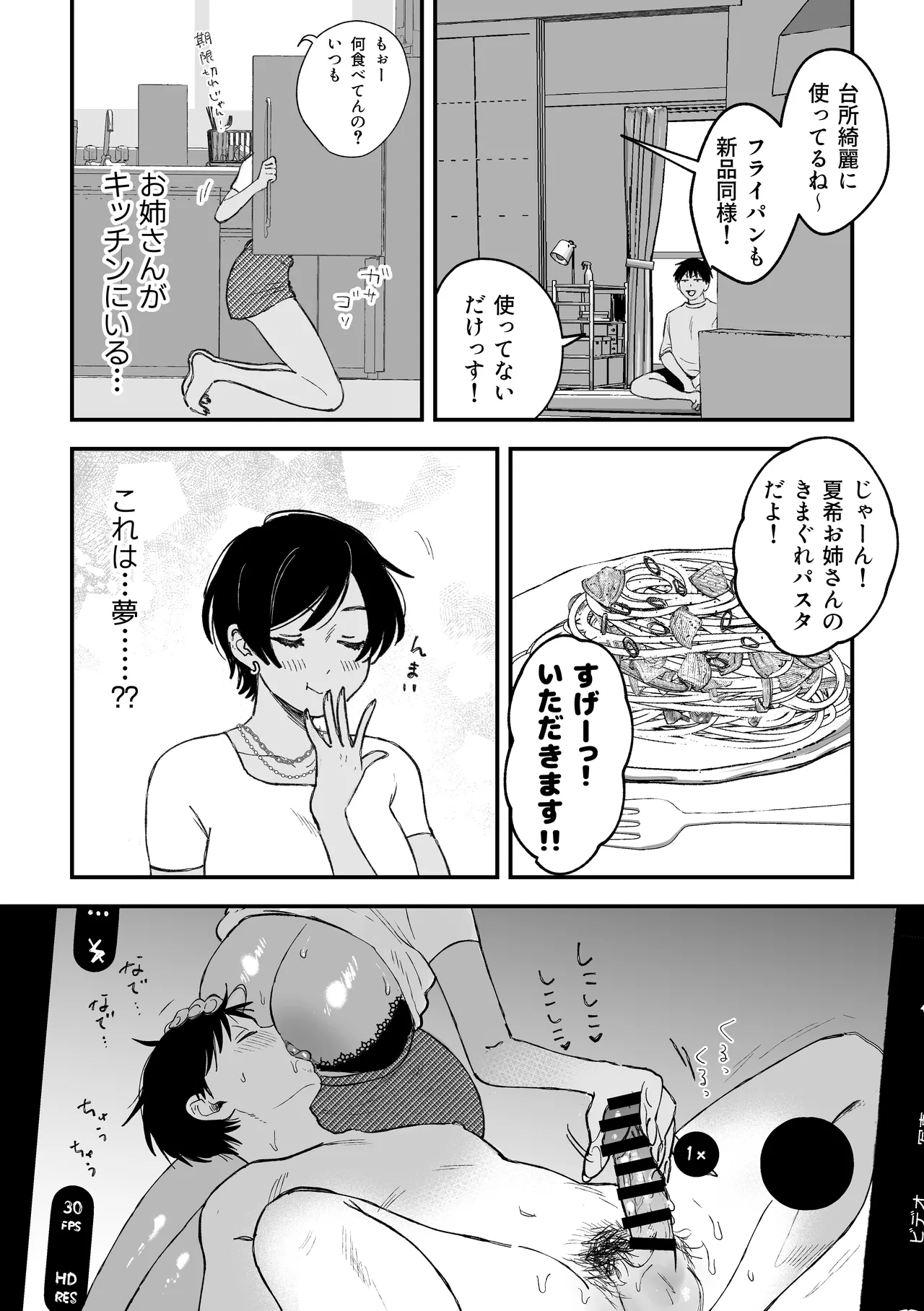 Page 149 of [Pi-ko] Oshi no Ero Doujin Sakka ga Ecchi na Oneesan datta Kudan