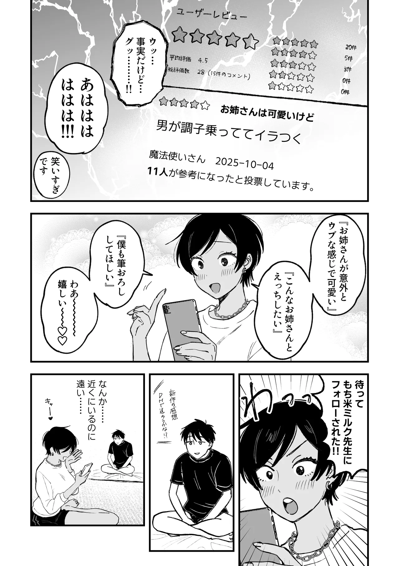 Page 166 of [Pi-ko] Oshi no Ero Doujin Sakka ga Ecchi na Oneesan datta Kudan