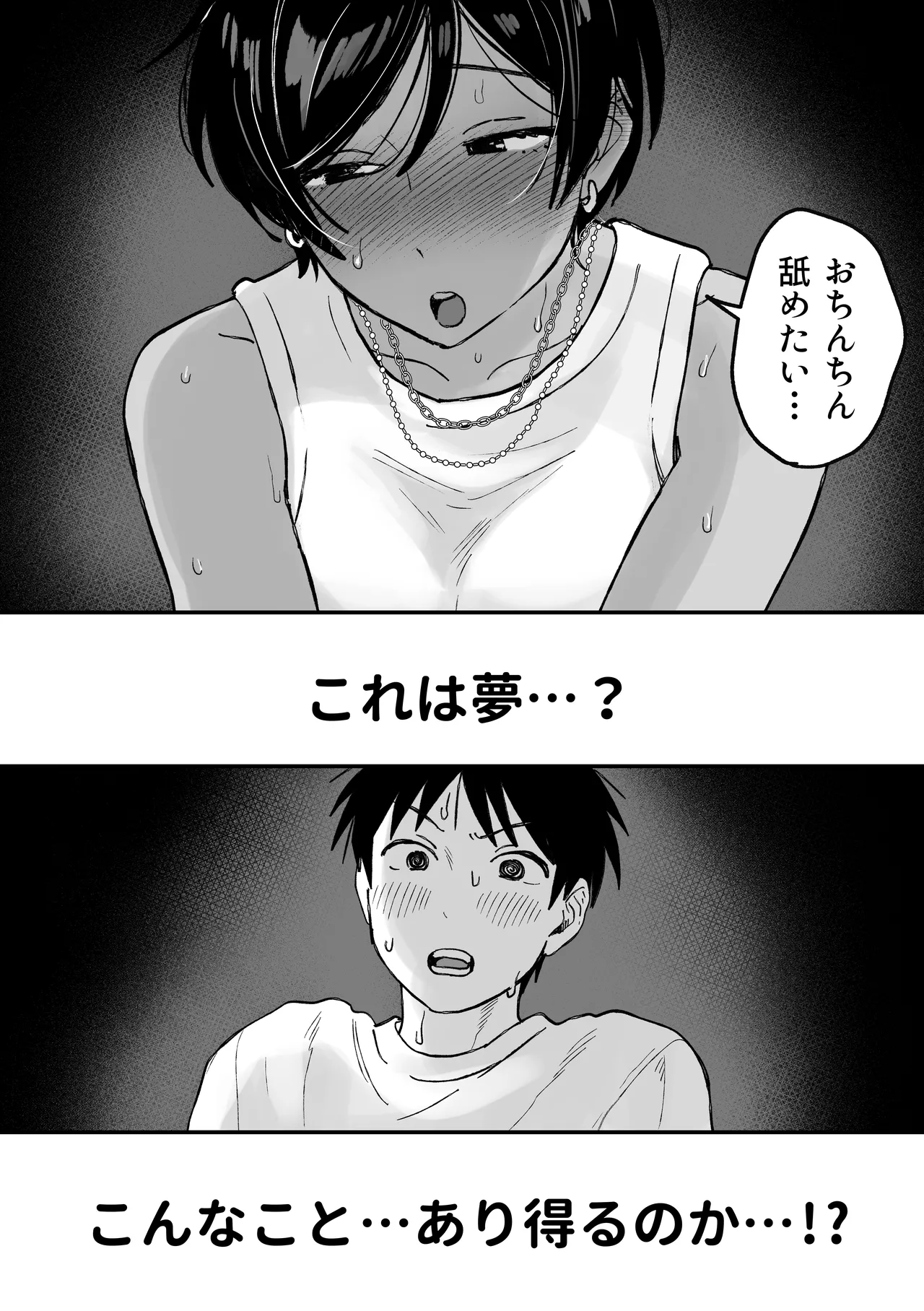 Page 3 of [Pi-ko] Oshi no Ero Doujin Sakka ga Ecchi na Oneesan datta Kudan