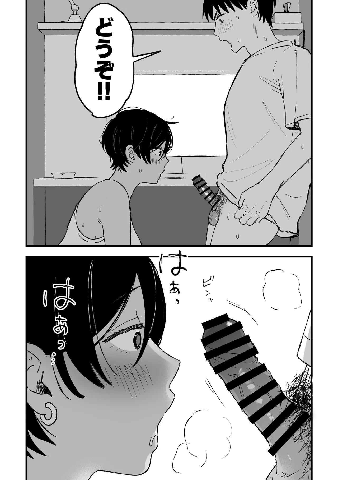 Page 45 of [Pi-ko] Oshi no Ero Doujin Sakka ga Ecchi na Oneesan datta Kudan