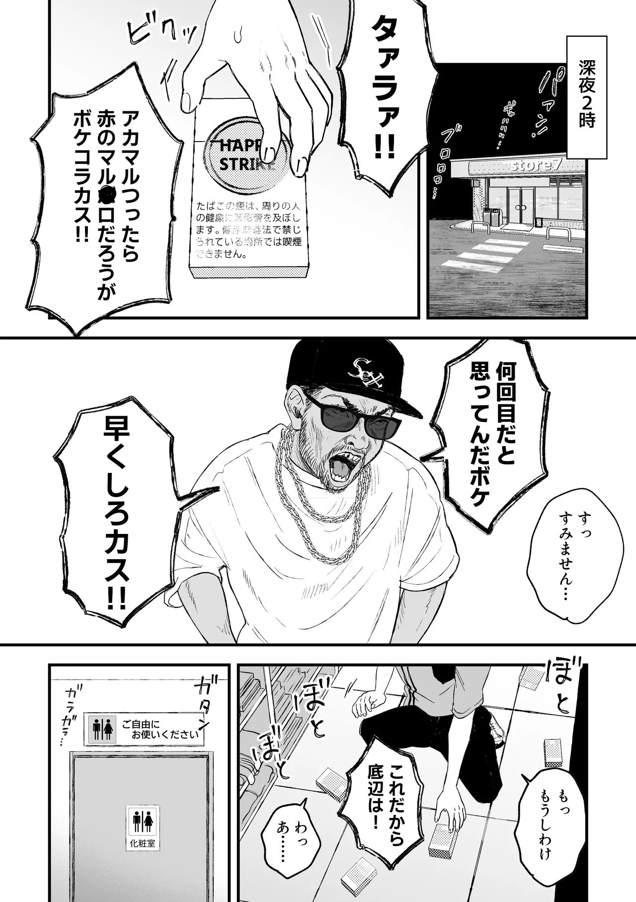 Page 5 of [Pi-ko] Oshi no Ero Doujin Sakka ga Ecchi na Oneesan datta Kudan
