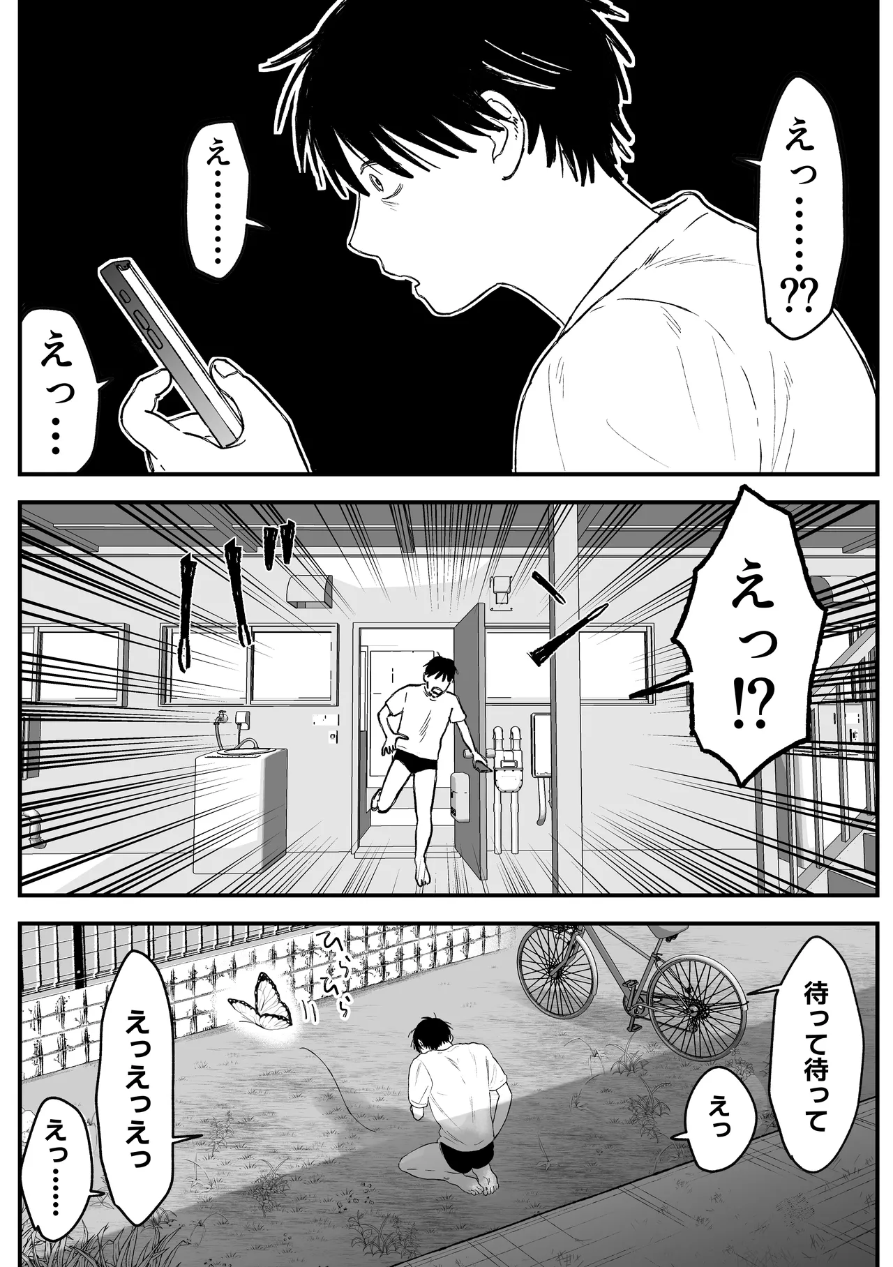 Page 97 of [Pi-ko] Oshi no Ero Doujin Sakka ga Ecchi na Oneesan datta Kudan