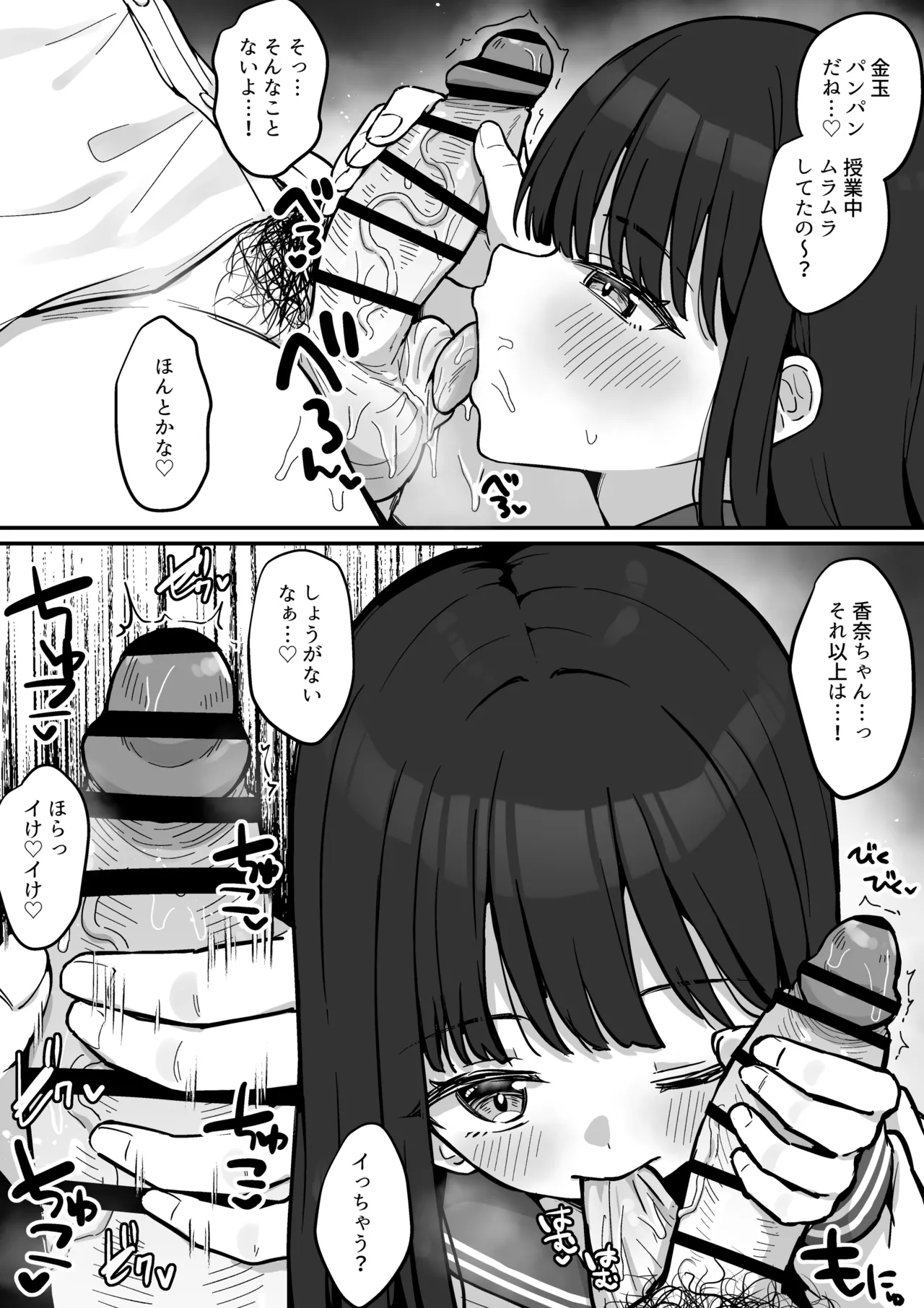 Page 3 of [Jiraichi] Nakagawa Kana to Sasaki Hiroto