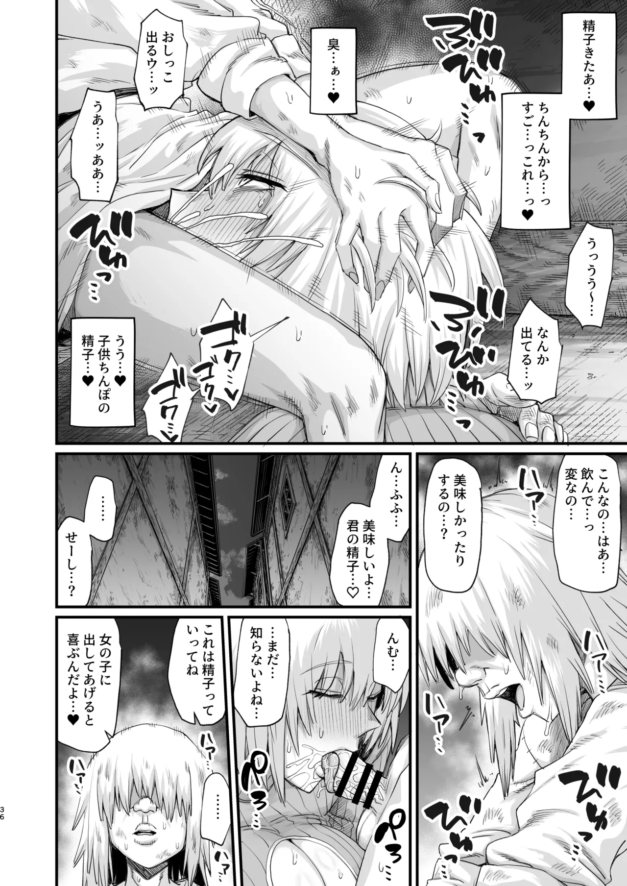 Page 294 of [Kireinabuta (Butachang)] Isekai no Onnatachi Soushuuhen II [Digital]