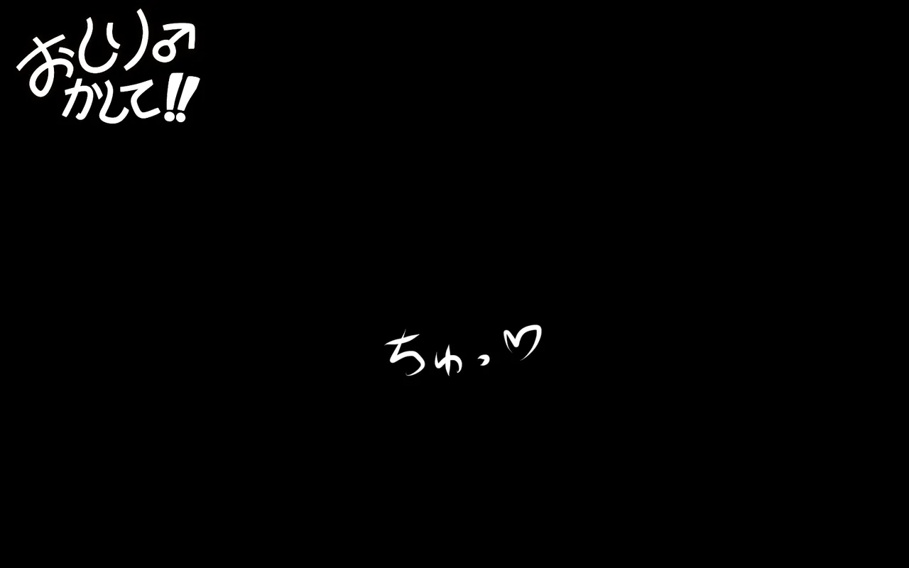 Page 116 of [おむかい座] アレかして!! おとなりくん