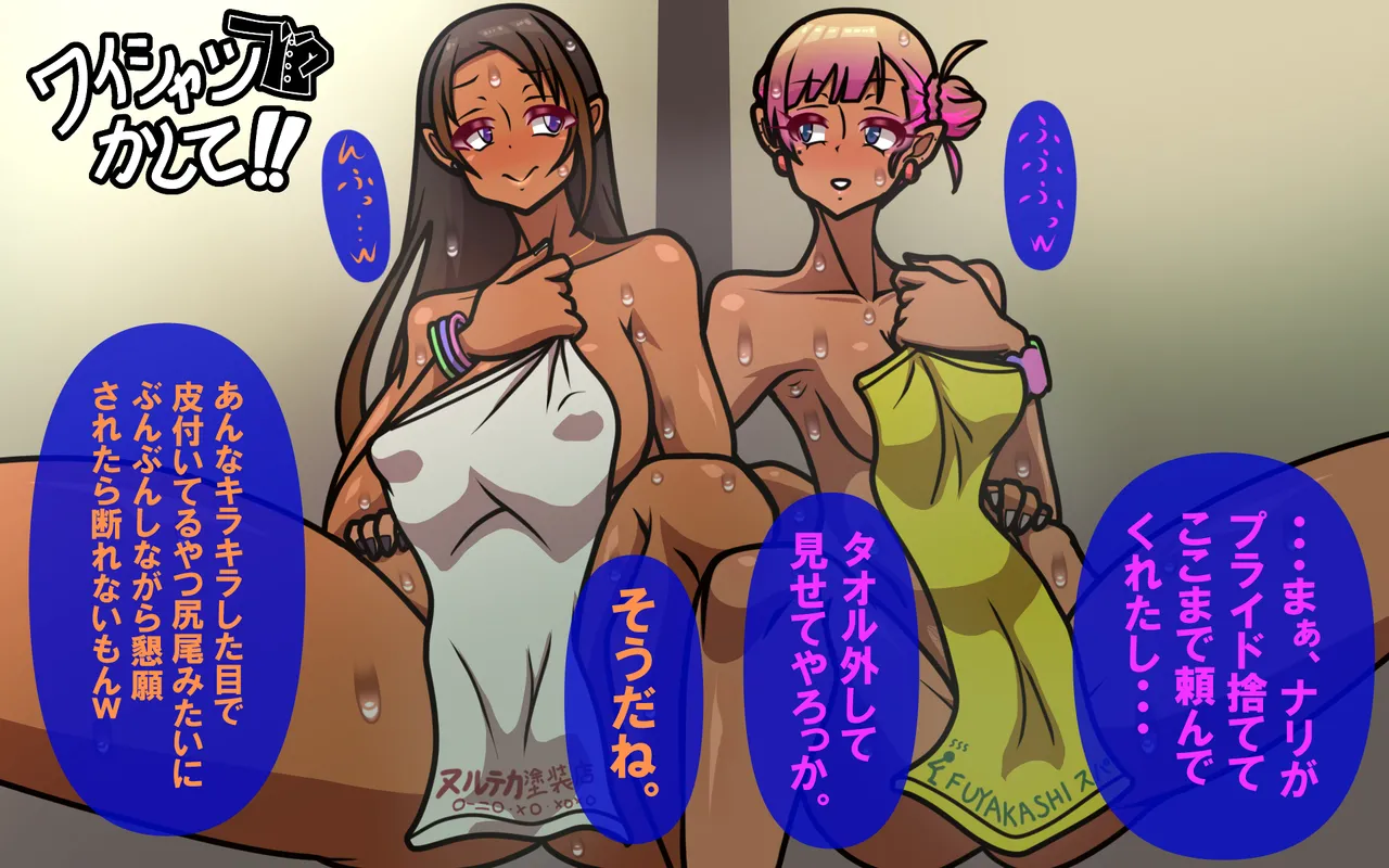 Page 167 of [おむかい座] アレかして!! おとなりくん