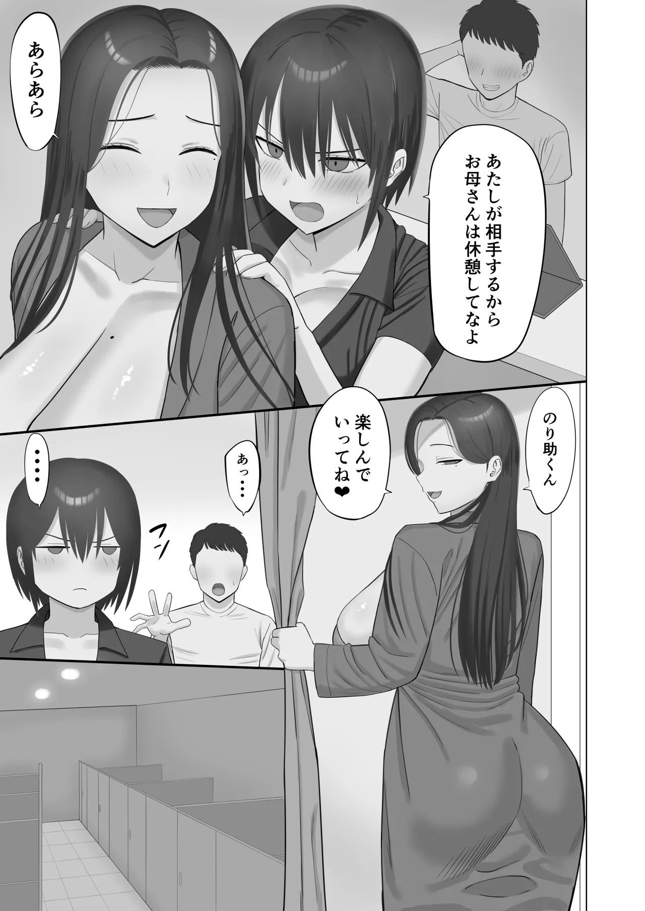 幼なじみんチがピンサロやってる page 4 full