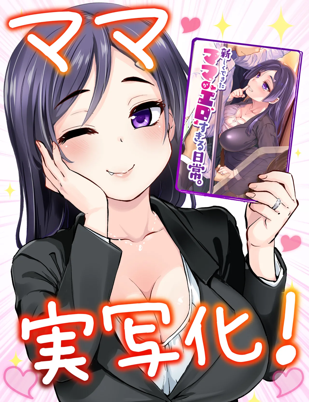 再び！自分の漫画が実写AV化！？ 撮影現場を見学してたら、まさかの出演までしてきました。 page 32 full