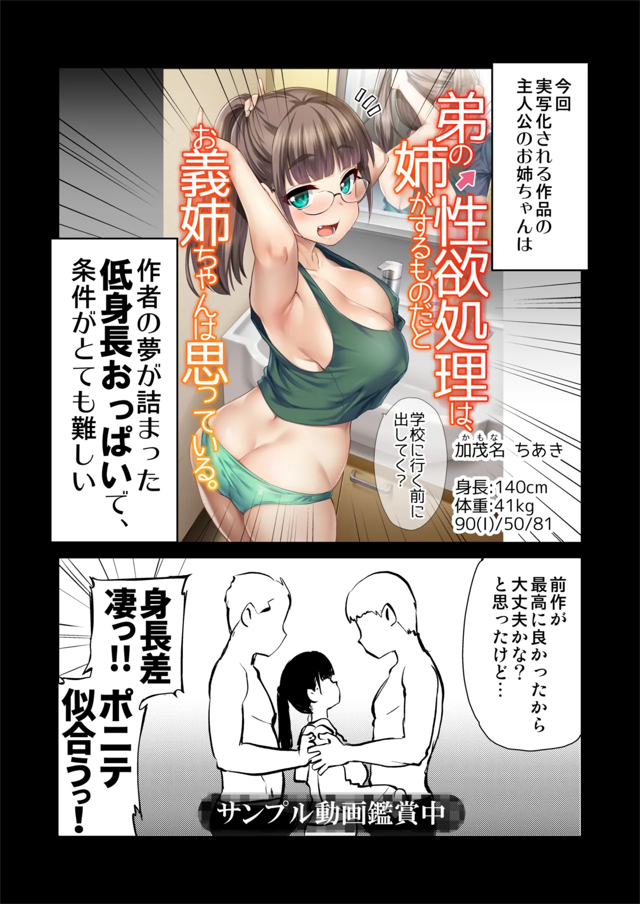 再び！自分の漫画が実写AV化！？ 撮影現場を見学してたら、まさかの出演までしてきました。 page 8 full