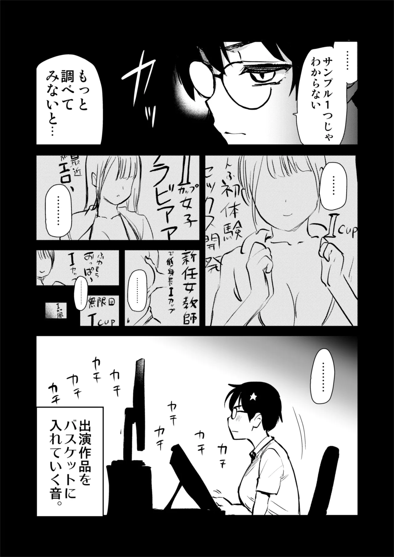 再び！自分の漫画が実写AV化！？ 撮影現場を見学してたら、まさかの出演までしてきました。 page 9 full