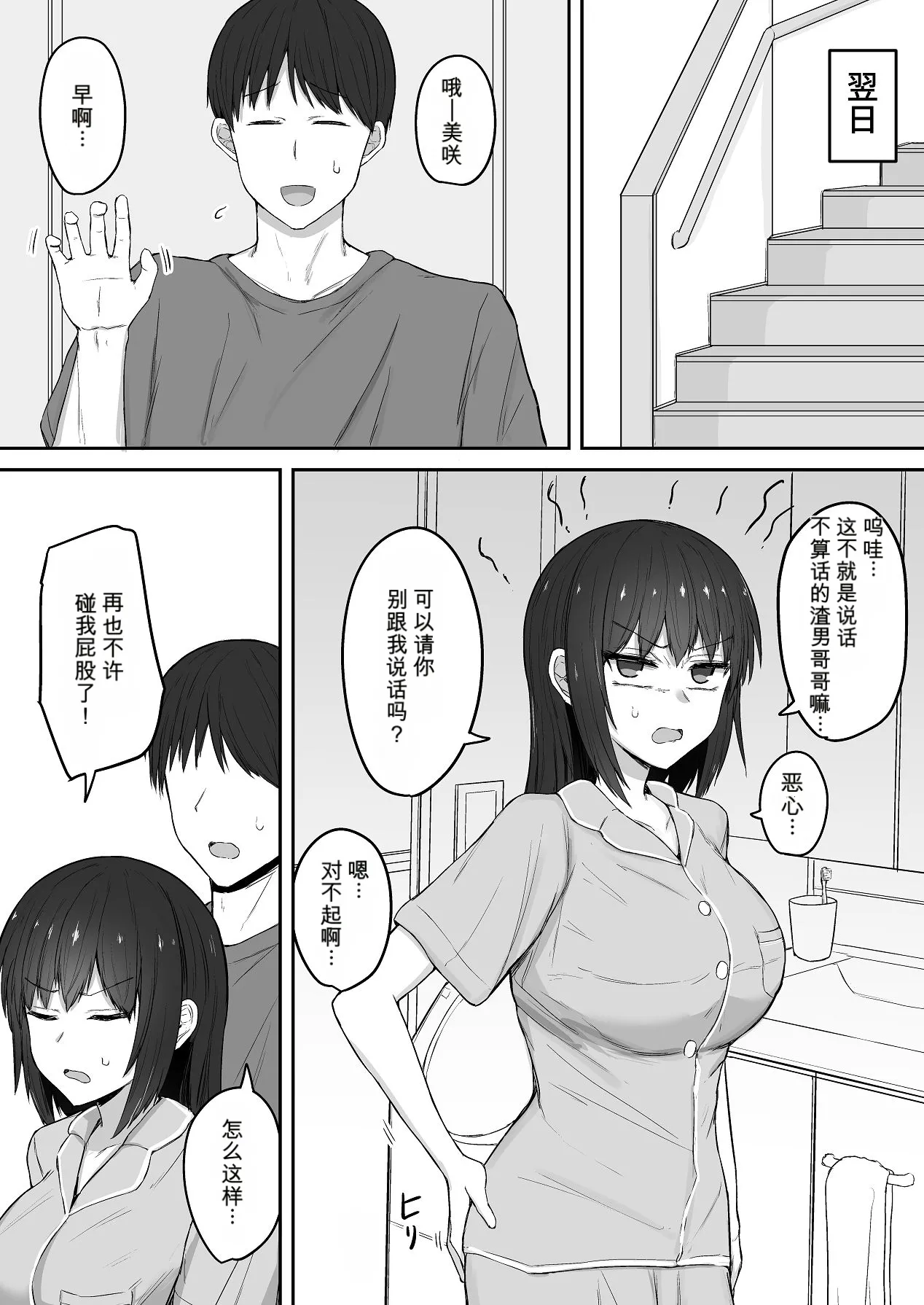 Page 49 of [伏見ミミ (伏見ぽこ)] 引きこもり妹のおしりをひたすらいぢめる話