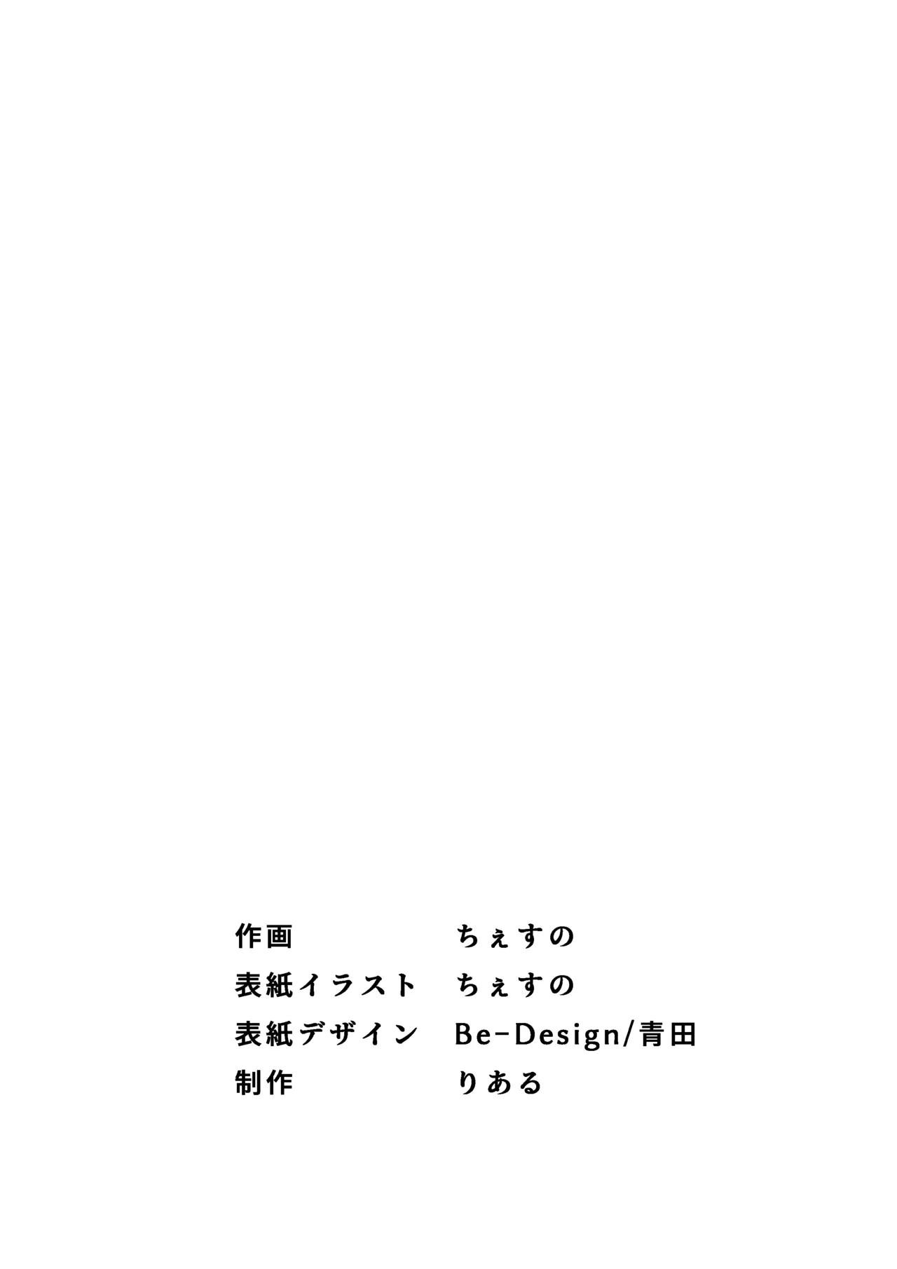 Osananajimi ga Me no mae de... 2 page 46 full