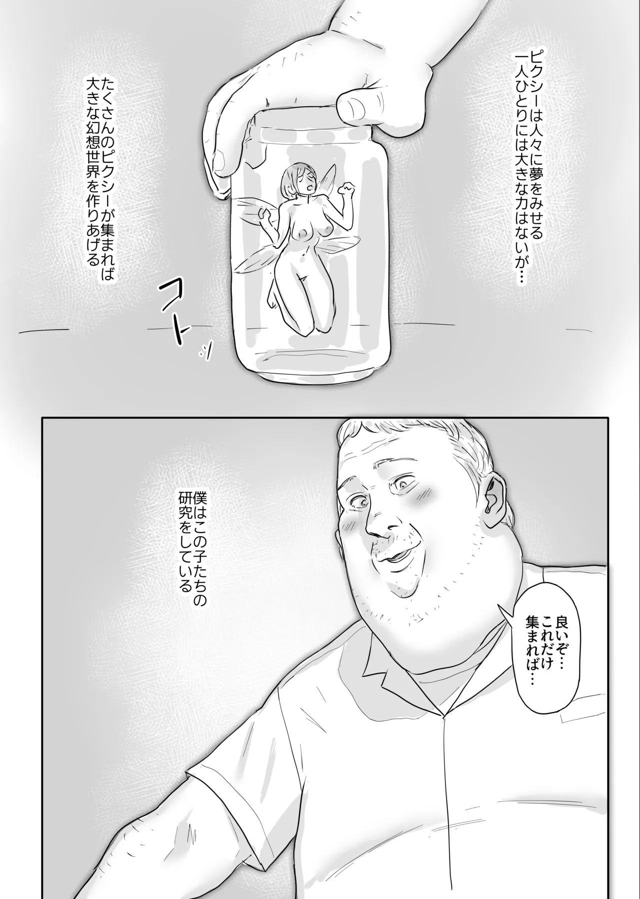 Devil Hunter Karuma Satsuki Saimin de Sakusei Gakari ni Naru page 2 full