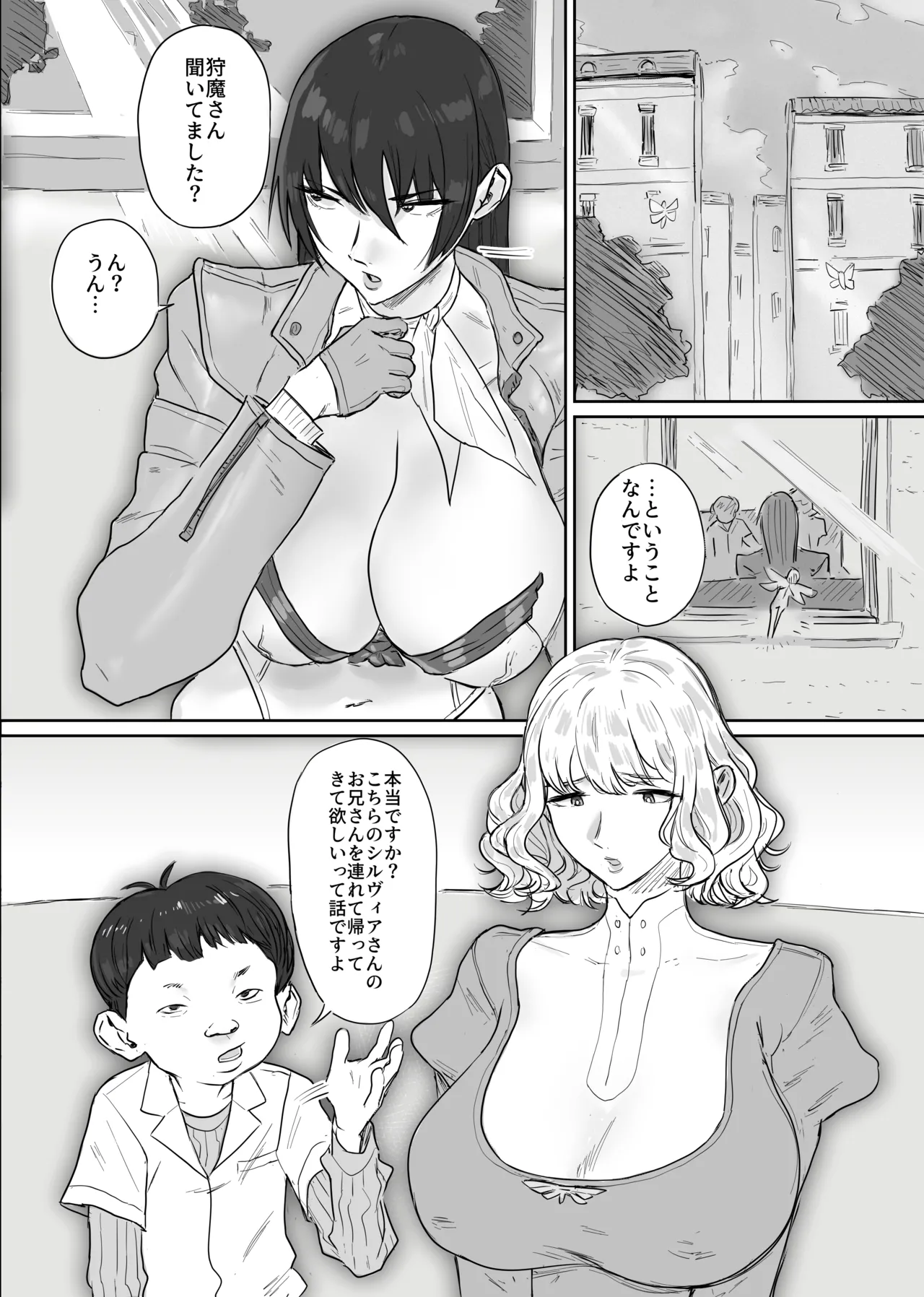 Devil Hunter Karuma Satsuki Saimin de Sakusei Gakari ni Naru page 3 full