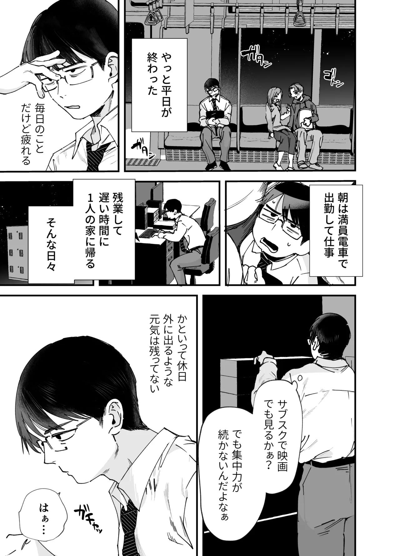Page 2 of [Barumishu (Ronrinri Ronri)] Shinnyuu Kanojo [Digital]