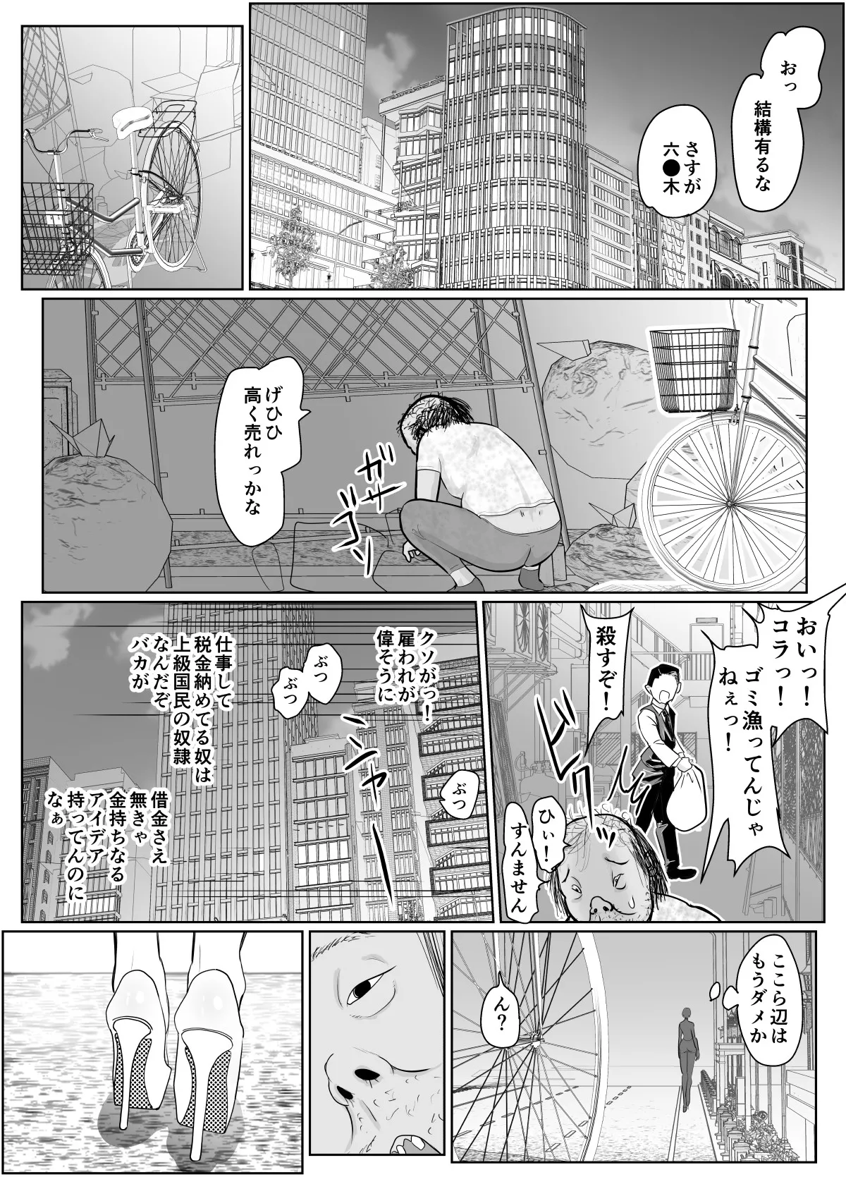 Page 2 of [Guramumo Bu] Nageyari go Houshi Koubi Onna Goroshiya