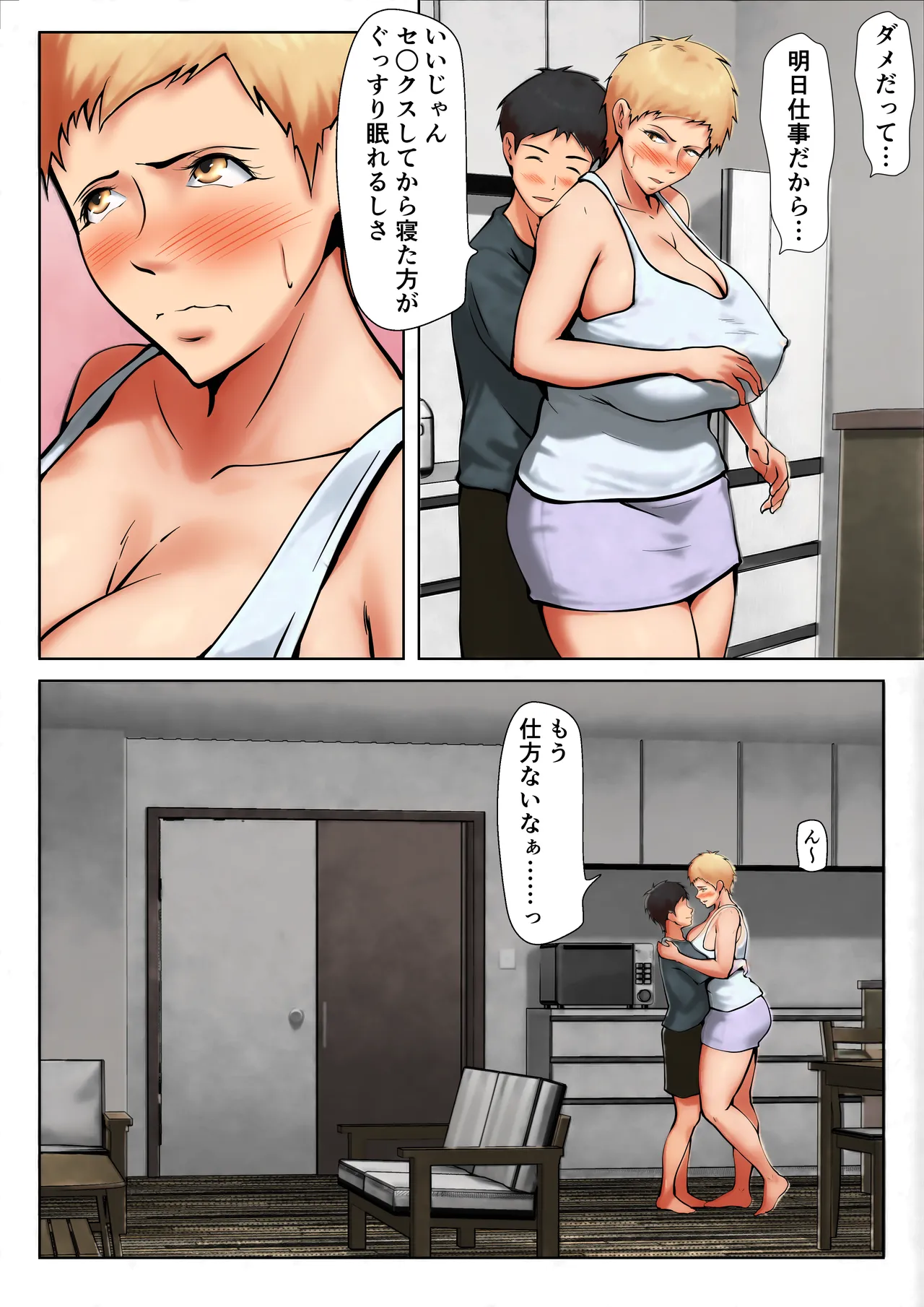 Page 29 of [Pentacle (Shimipan)] Giri no Oyako ga Doukyo shi Tereba Kitto Kou 5 [Digital]