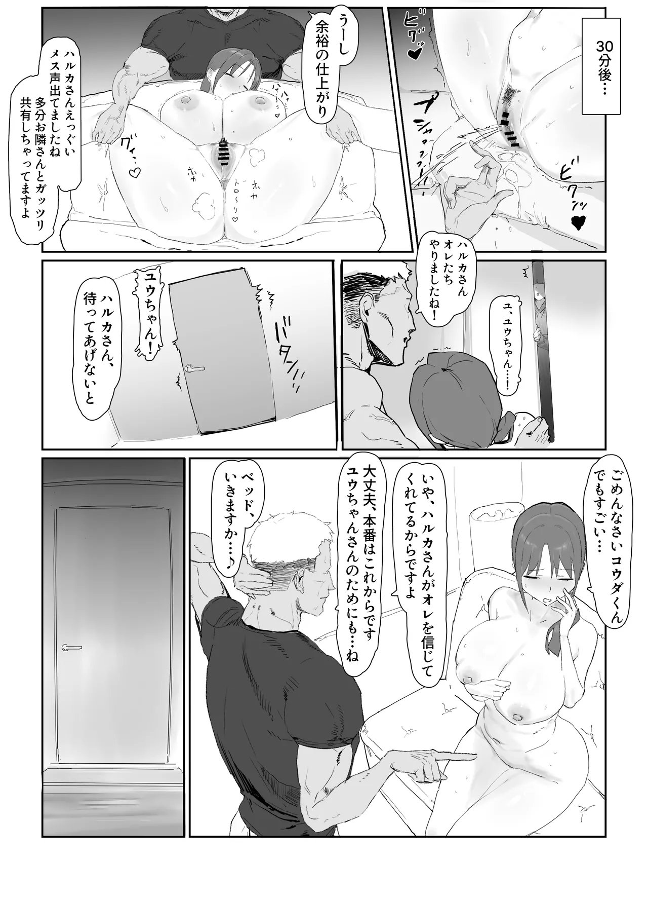 Page 11 of [Kyomu Kyomu Honpo (Ginzou)] Basaki no Komochi Haha no Soudan ni Nottara Taihen na Koto ni Natta Hanashi