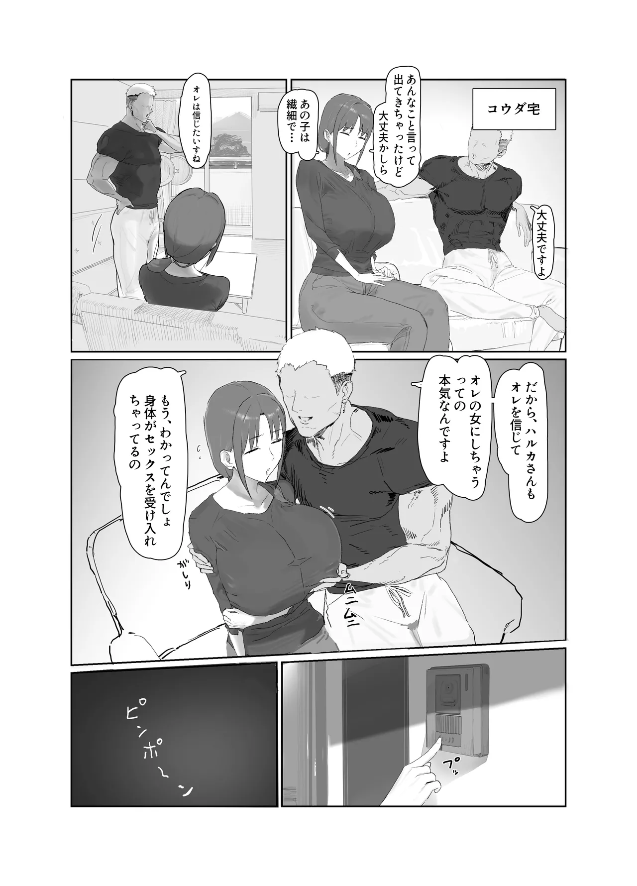 Page 20 of [Kyomu Kyomu Honpo (Ginzou)] Basaki no Komochi Haha no Soudan ni Nottara Taihen na Koto ni Natta Hanashi