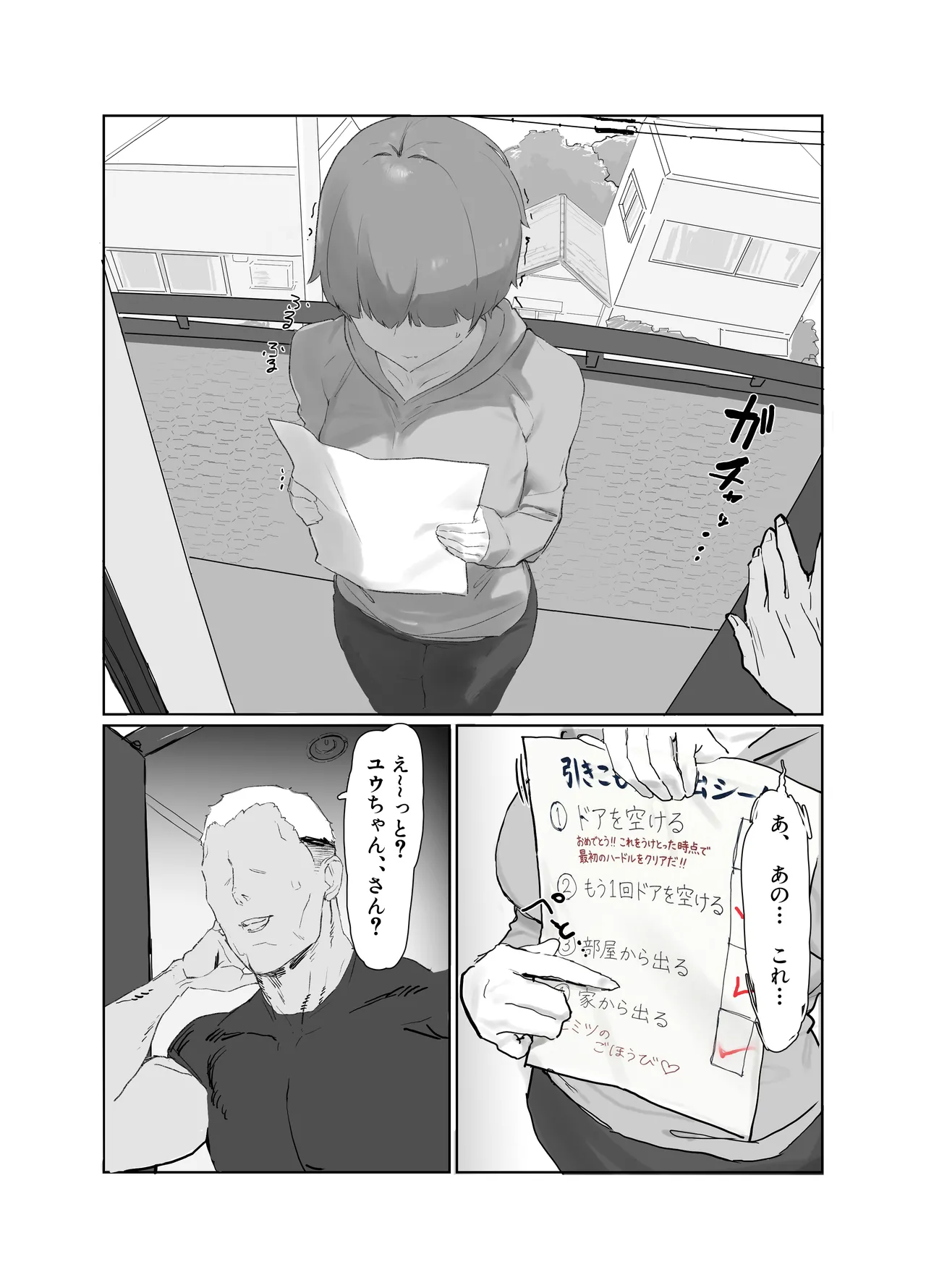 Page 21 of [Kyomu Kyomu Honpo (Ginzou)] Basaki no Komochi Haha no Soudan ni Nottara Taihen na Koto ni Natta Hanashi